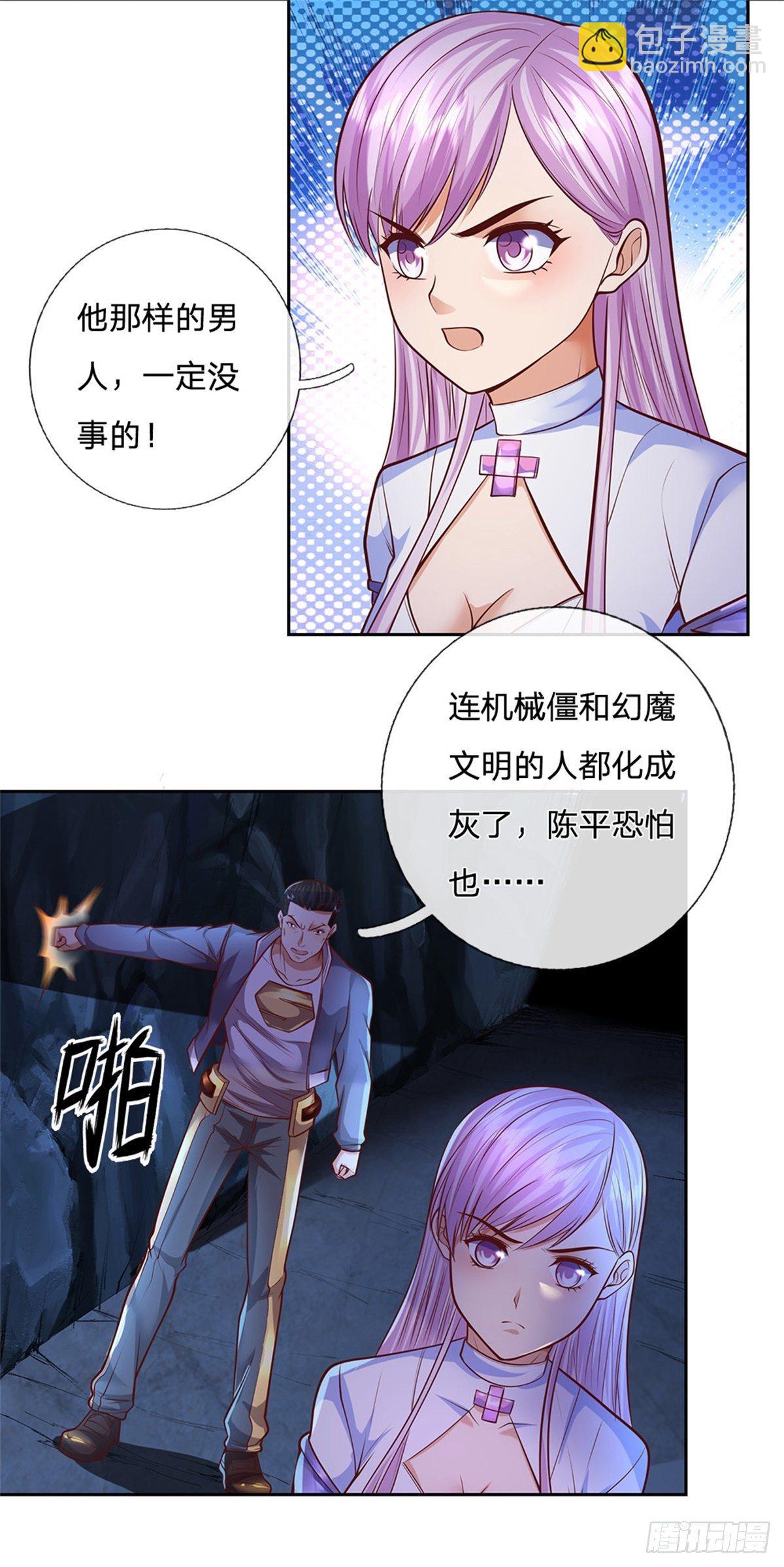 第71话 我不相信陈平会死-第72话
