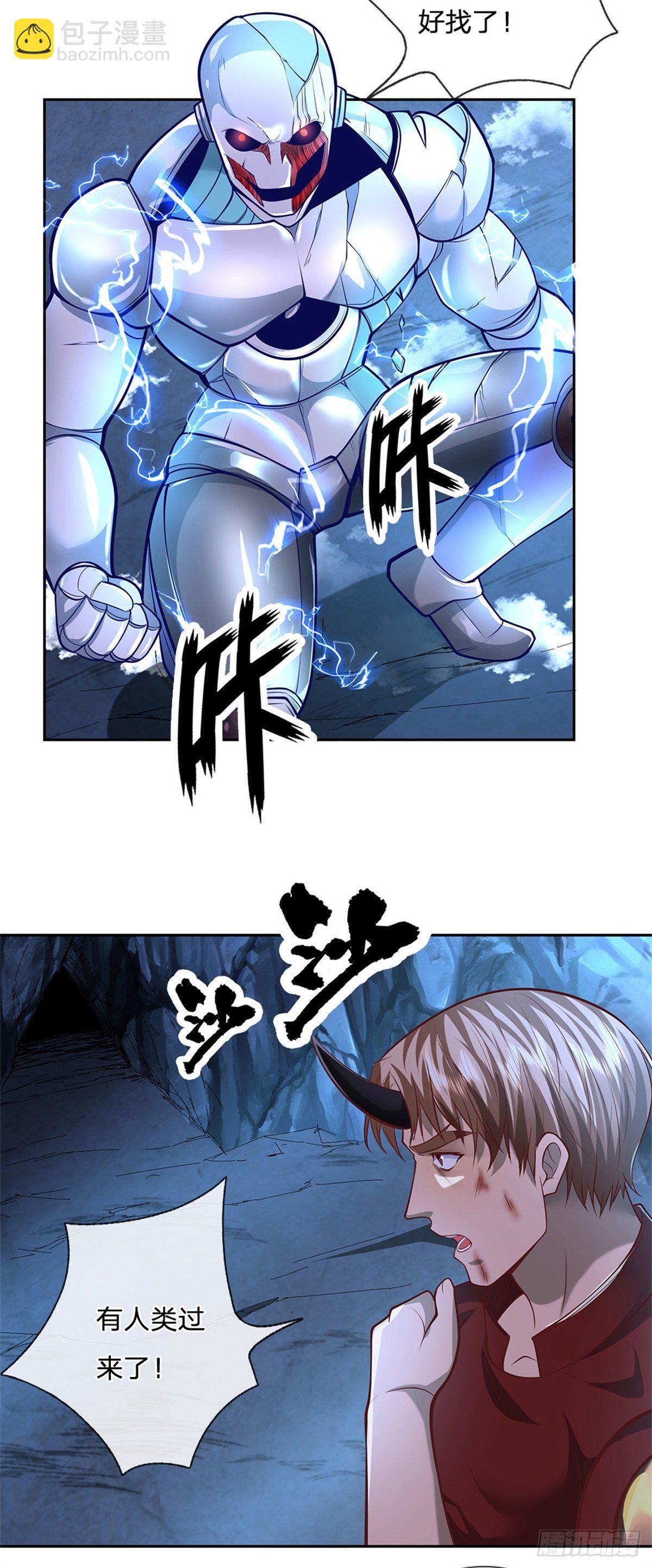 第71话 我不相信陈平会死-第72话