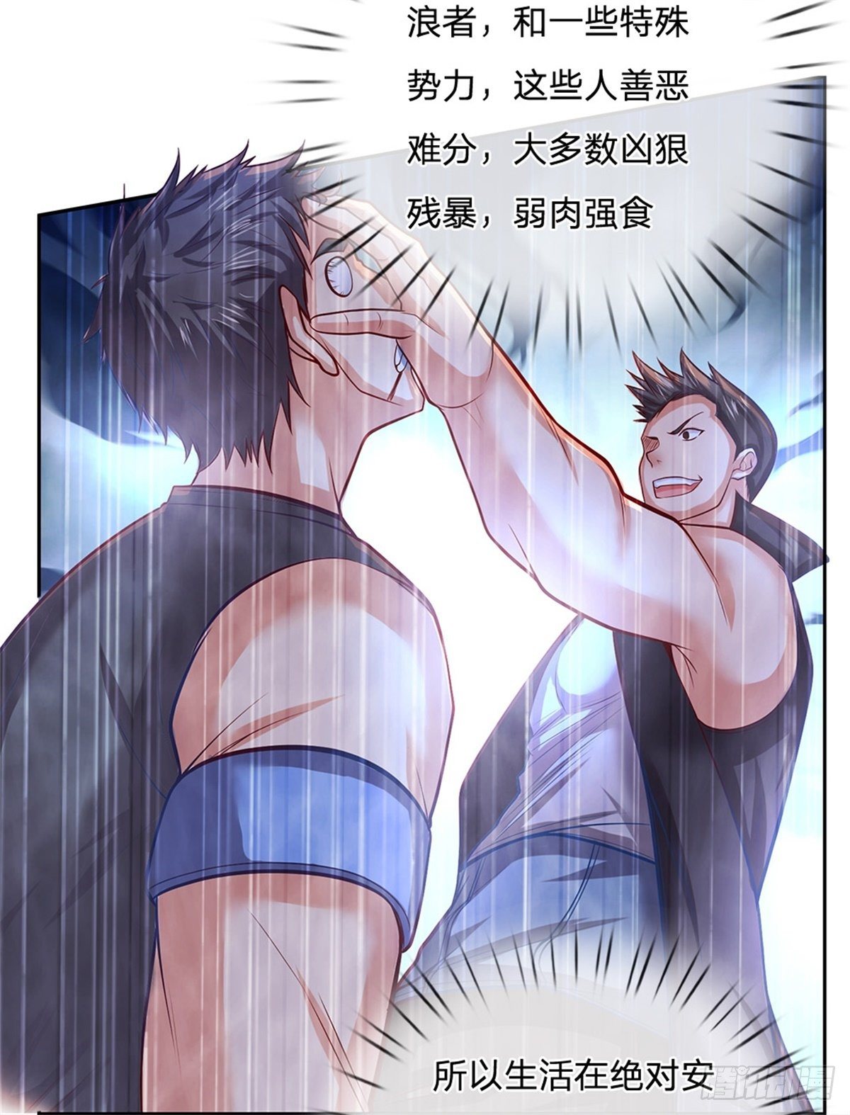第73话 荒野流浪者-第74话