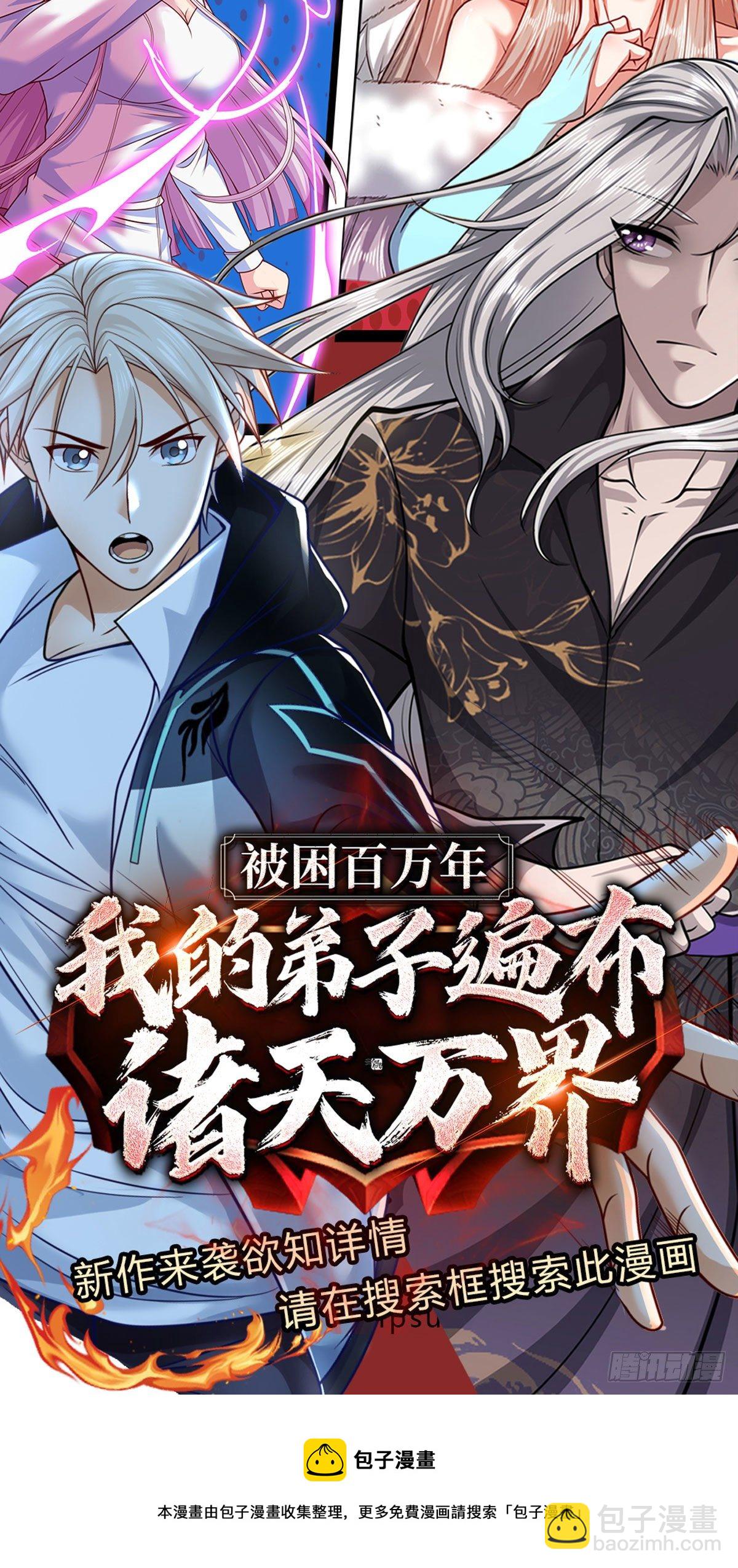 第73话 荒野流浪者-第74话