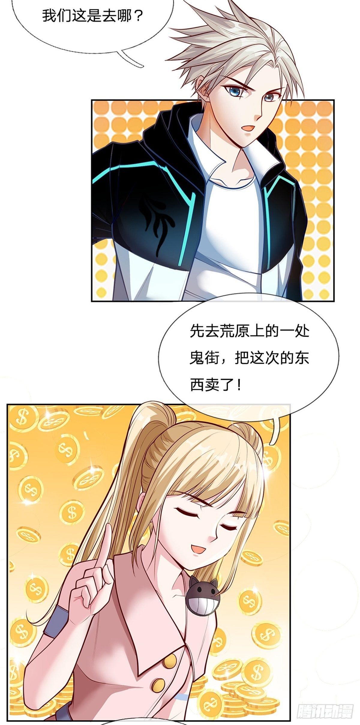 第73话 荒野流浪者-第74话