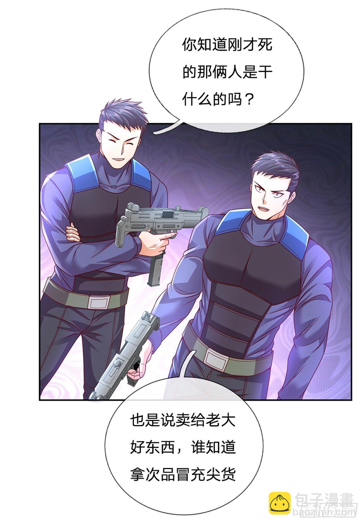 第75话 街主-第76话