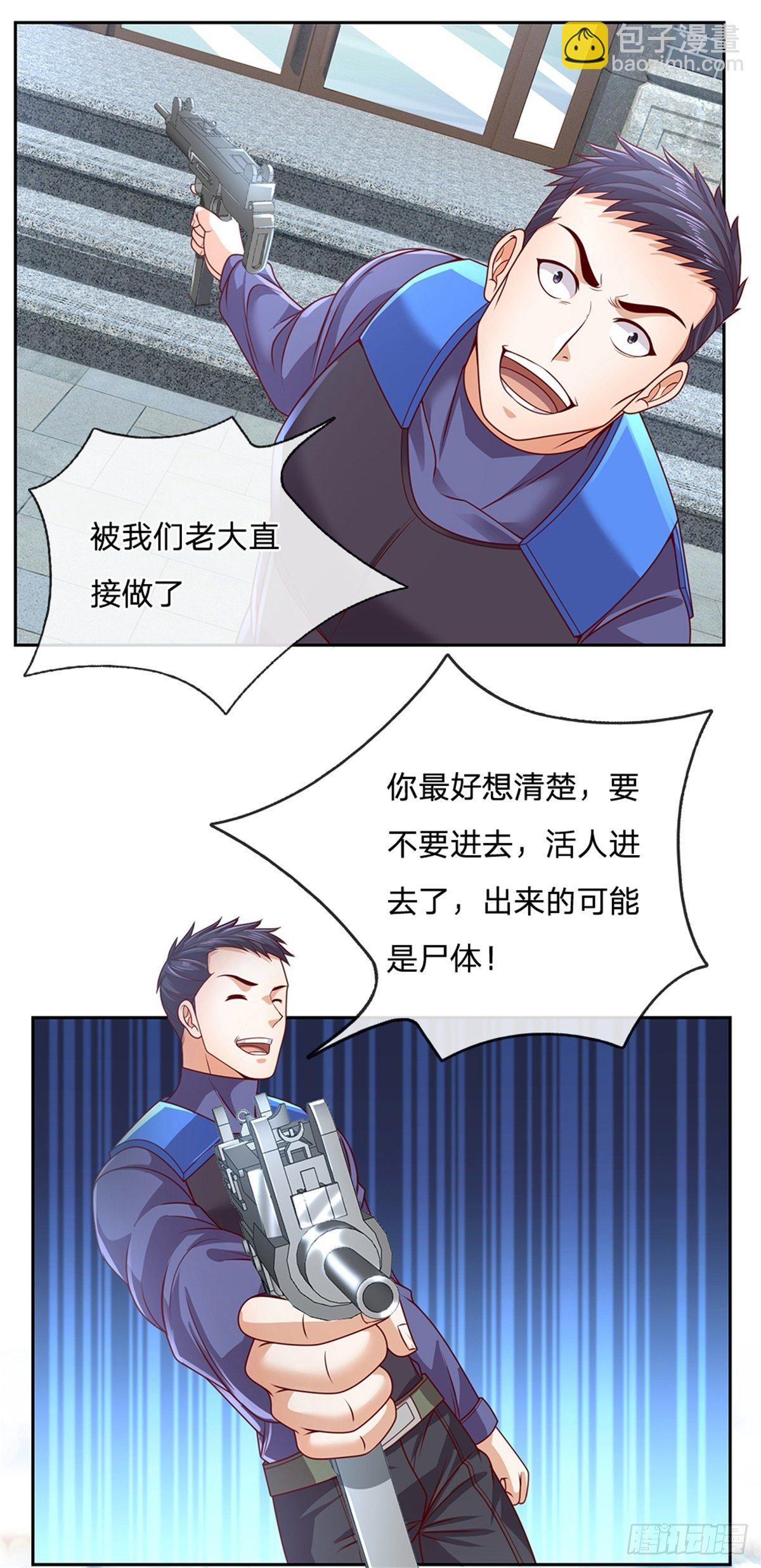 第75话 街主-第76话