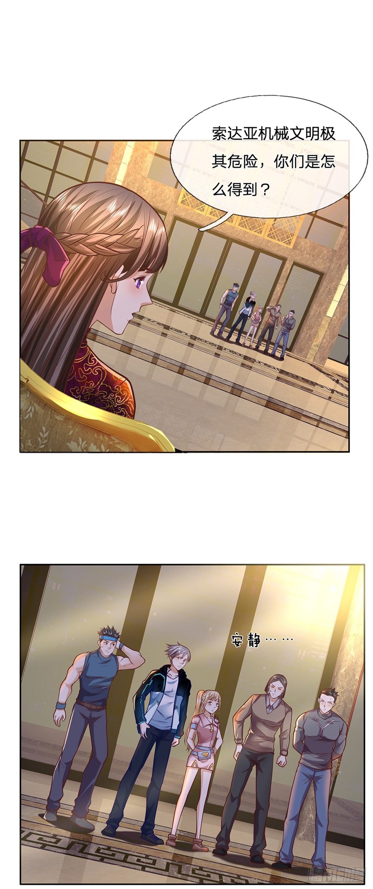 第75话 街主-第76话