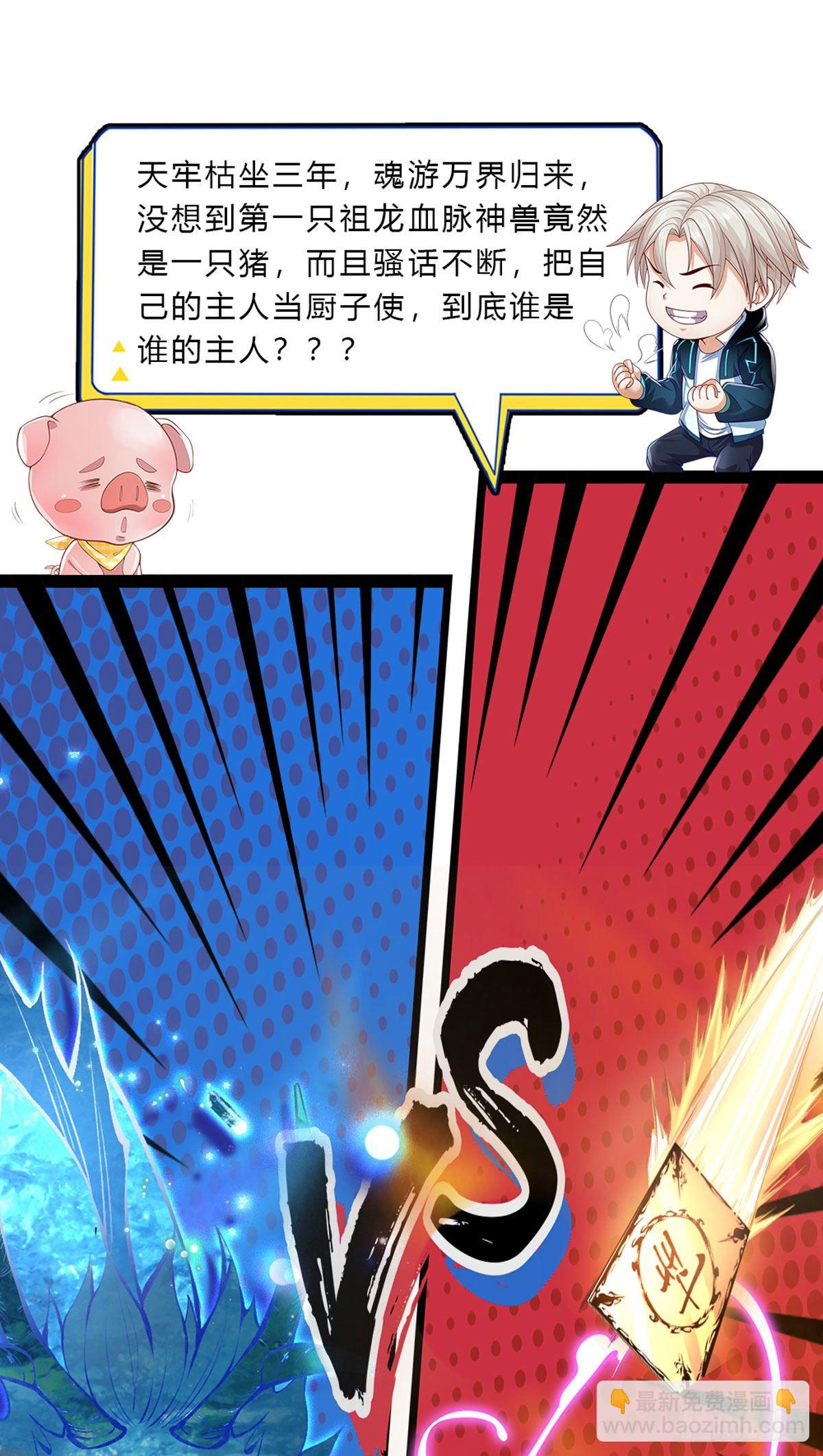 第75话 街主-第76话