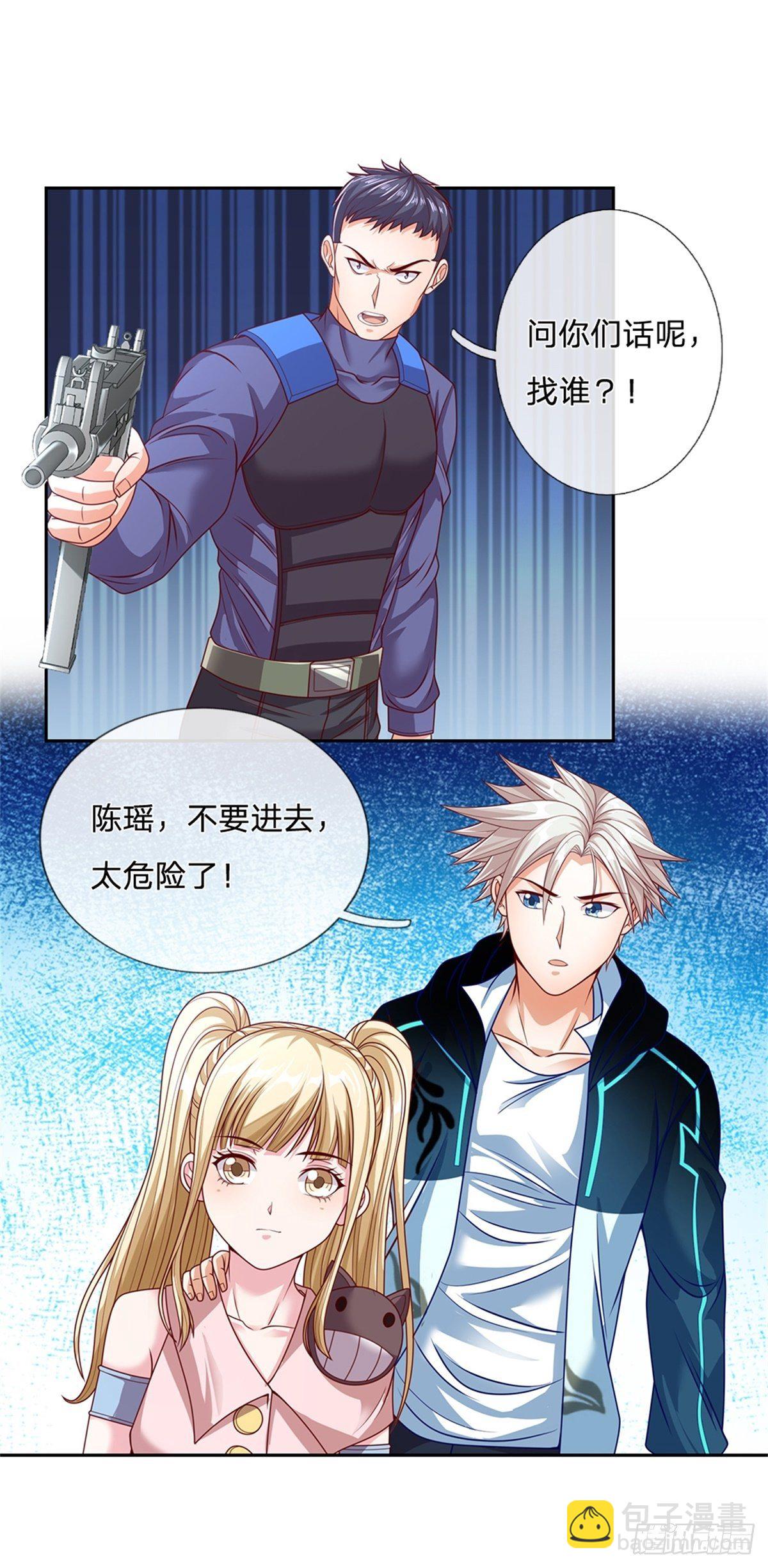 第75话 街主-第76话