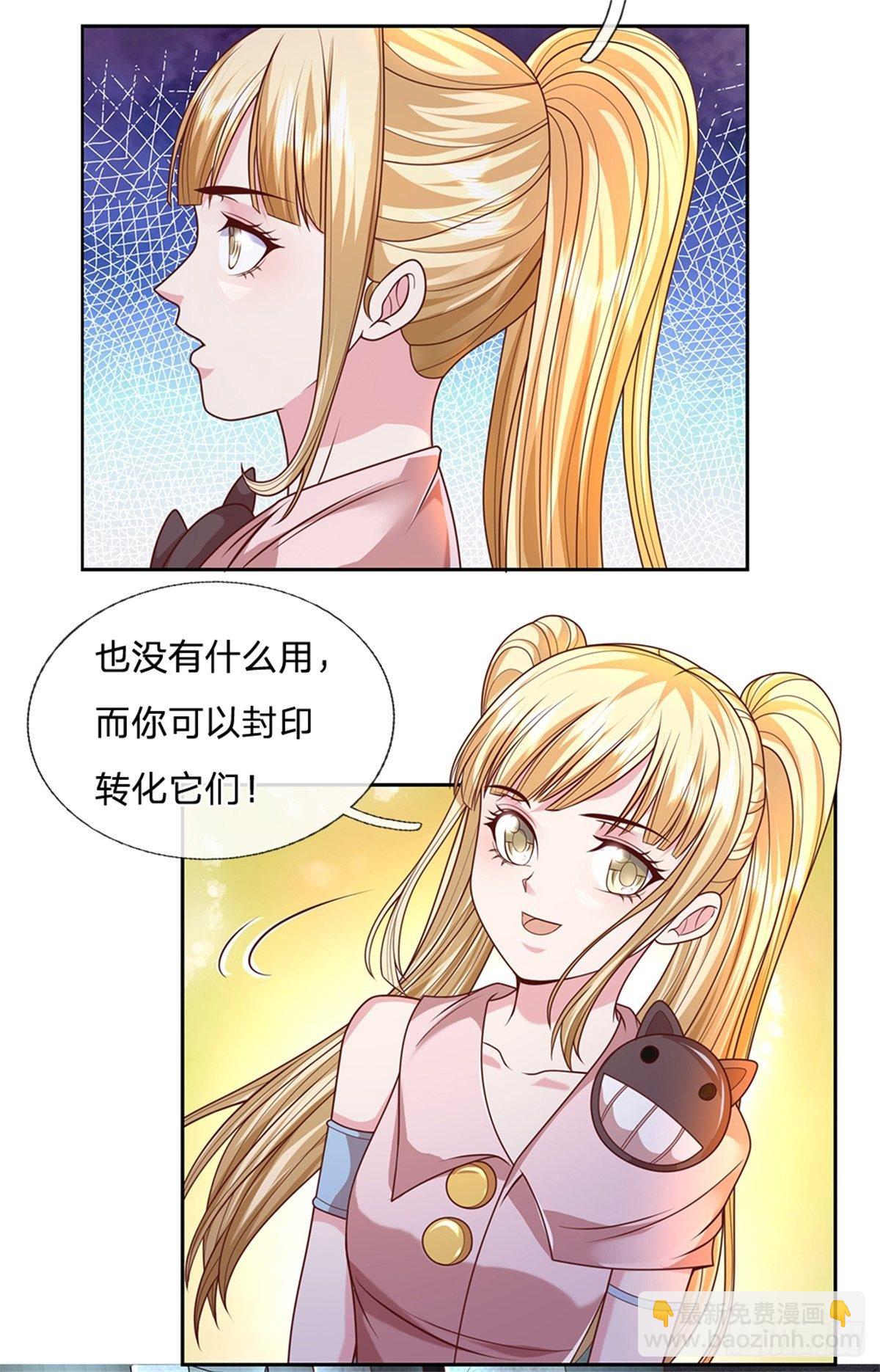 第77话 橘势大好-第78话