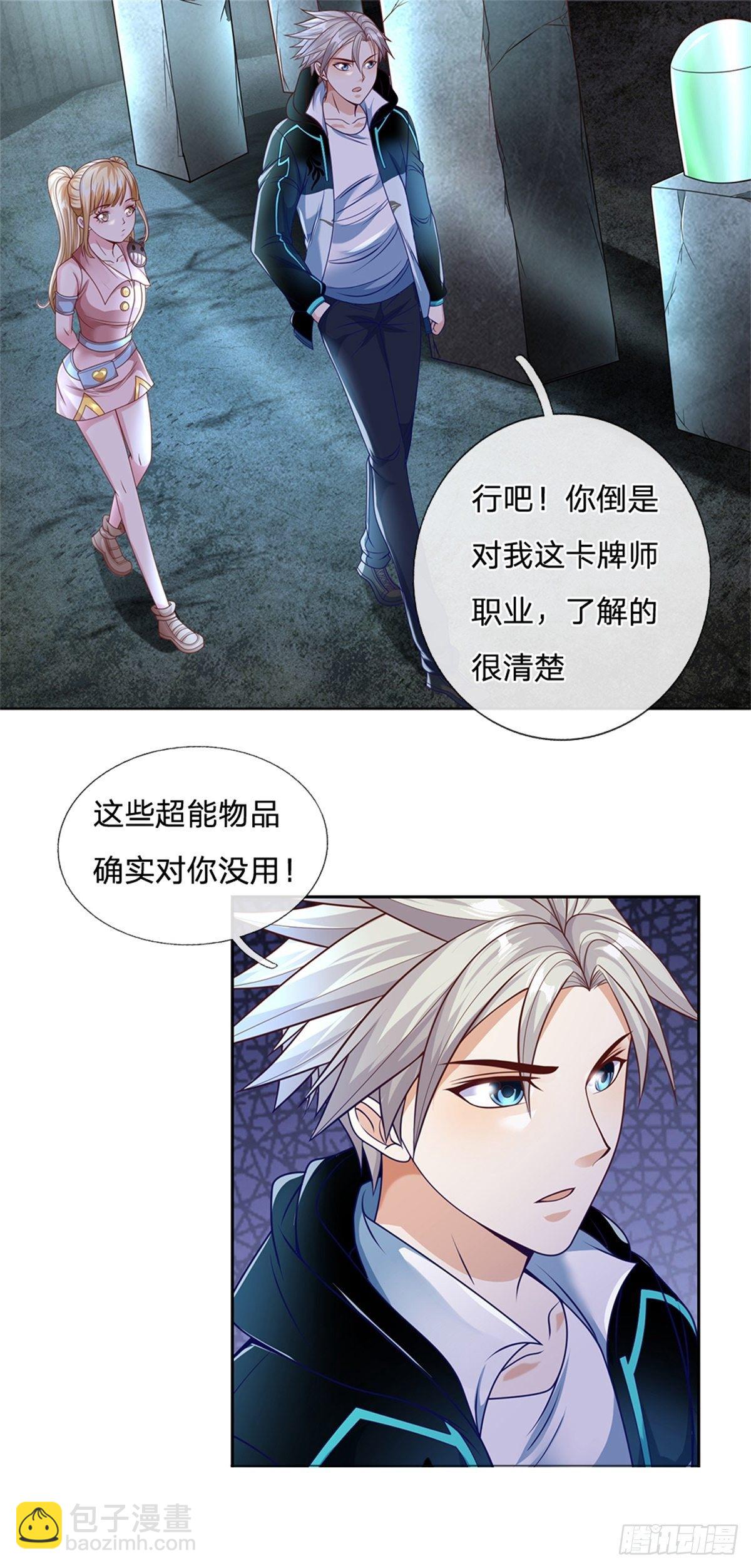 第77话 橘势大好-第78话