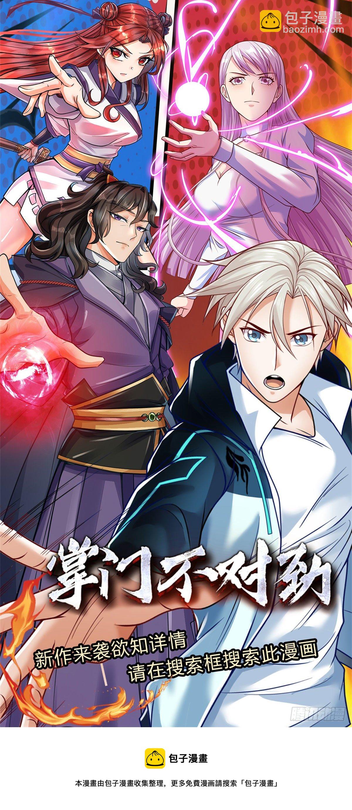 第79话 陈平之墓-第80话