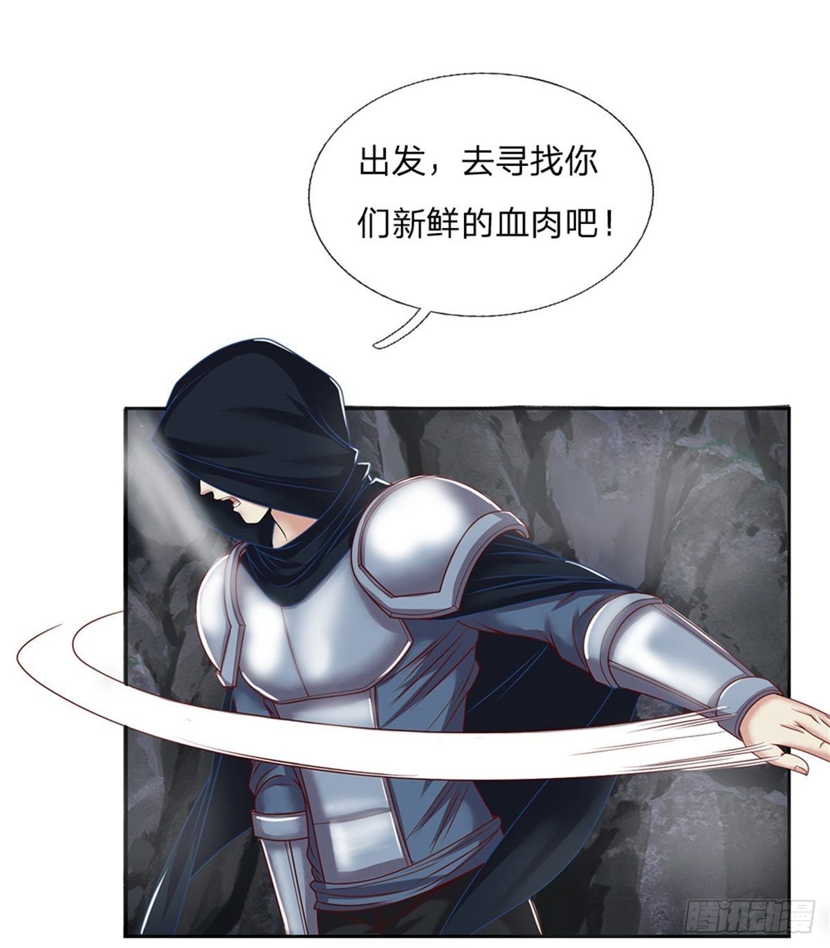 第83话 糟糕被发现了-第84话