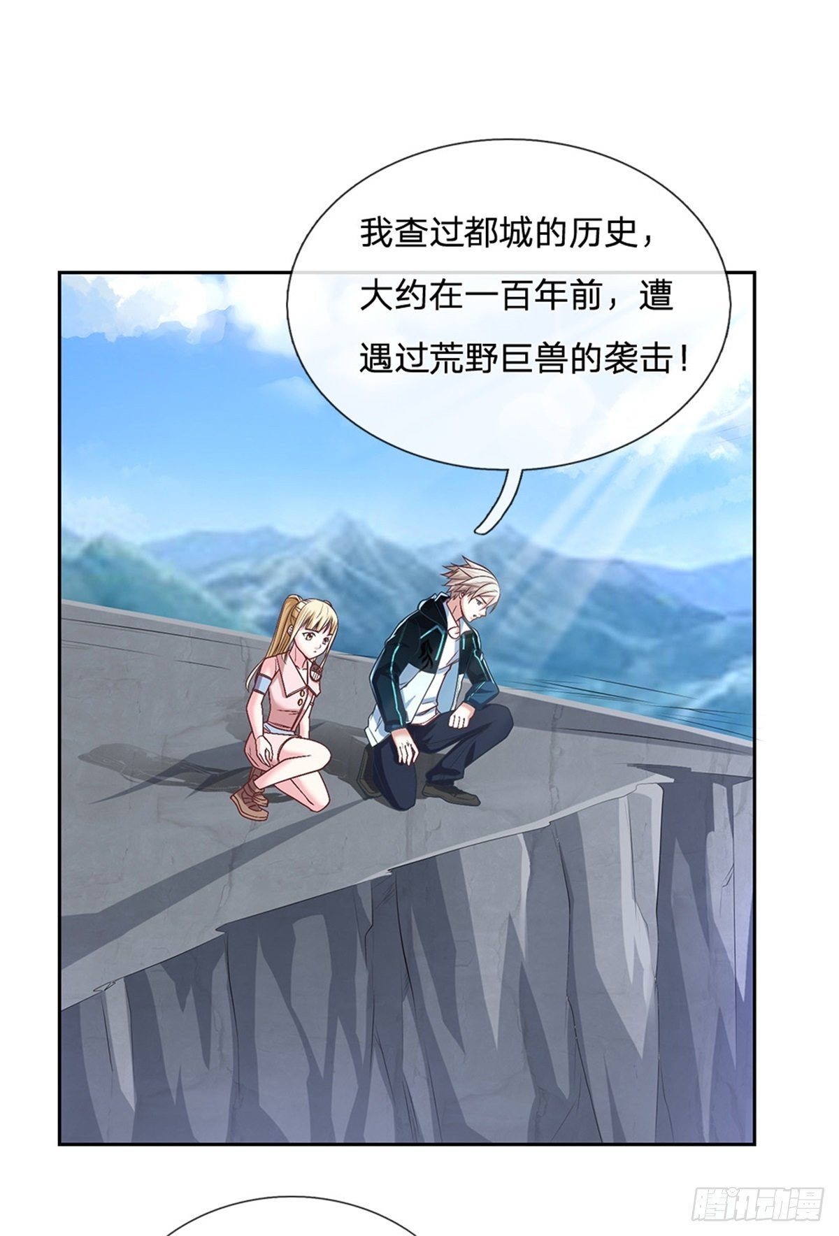 第83话 糟糕被发现了-第84话