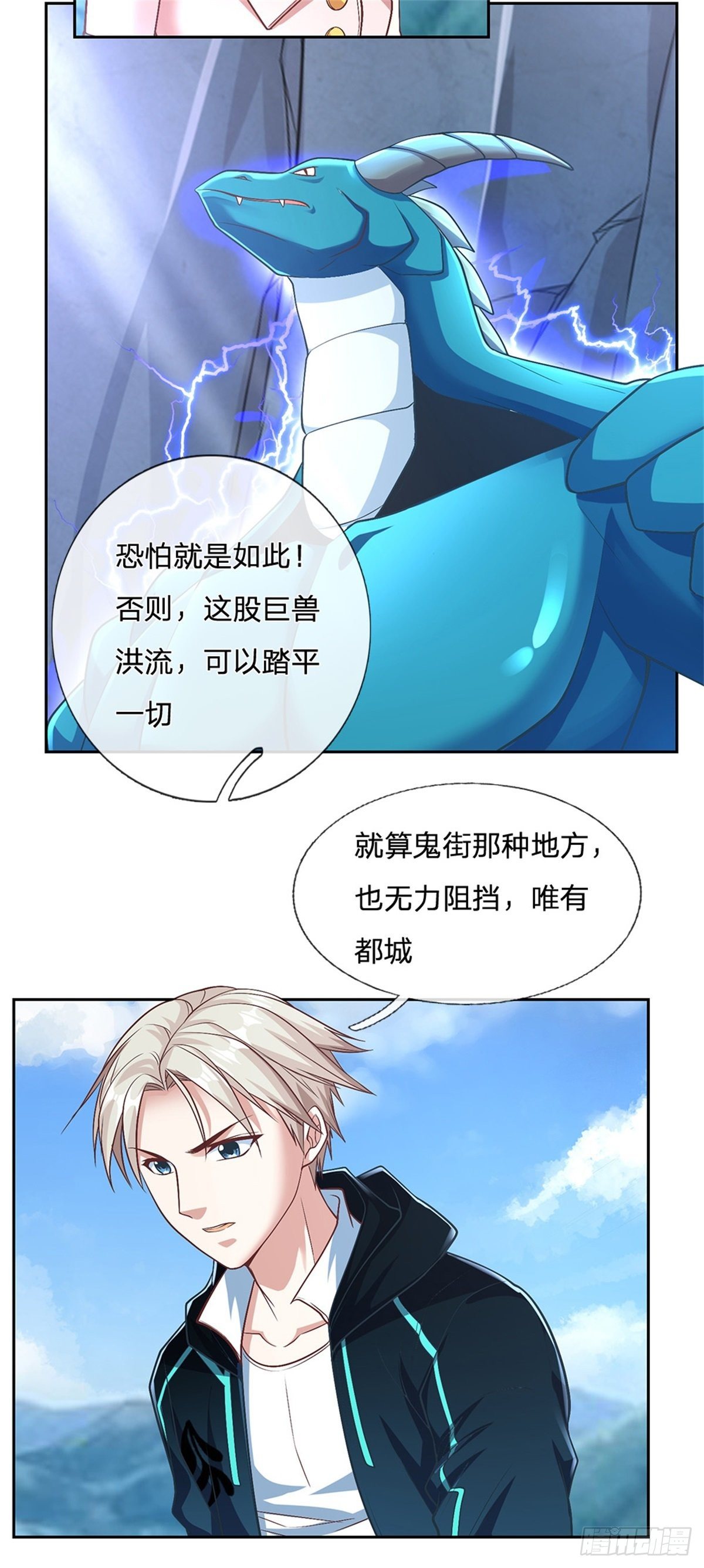 第83话 糟糕被发现了-第84话