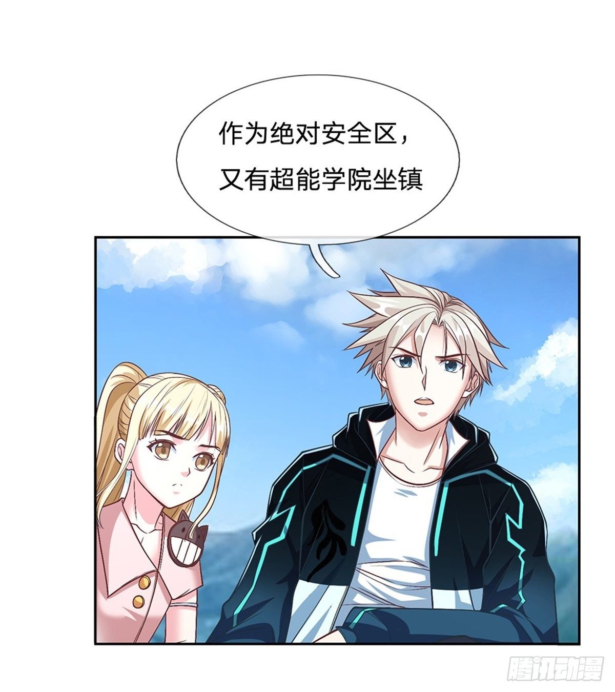 第83话 糟糕被发现了-第84话