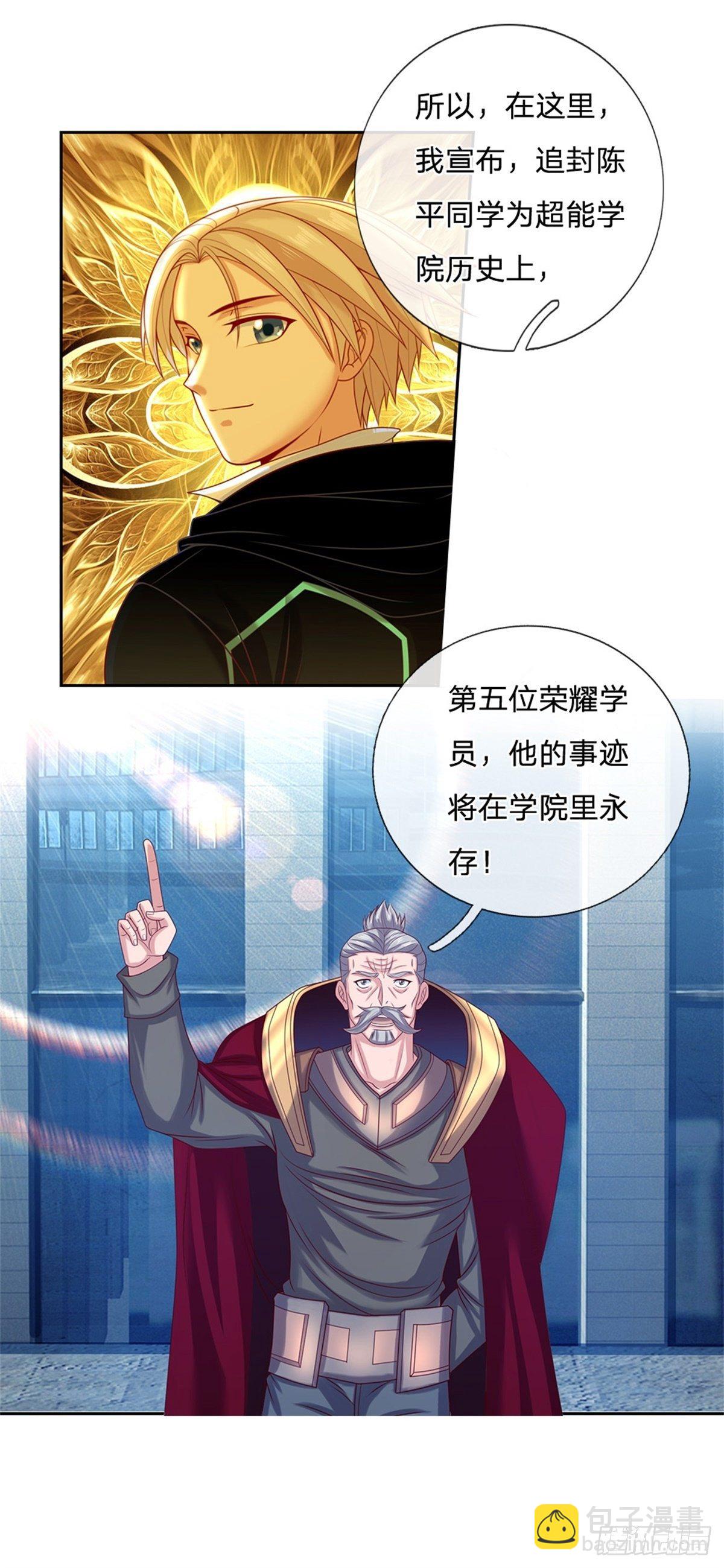第87话 我想死你了！-第88话