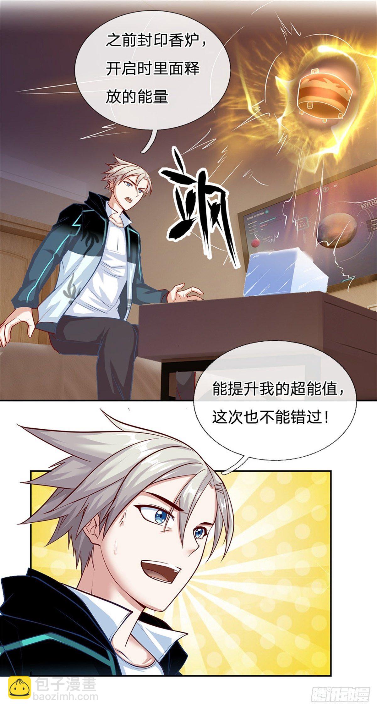 第89话 白银一星-第90话