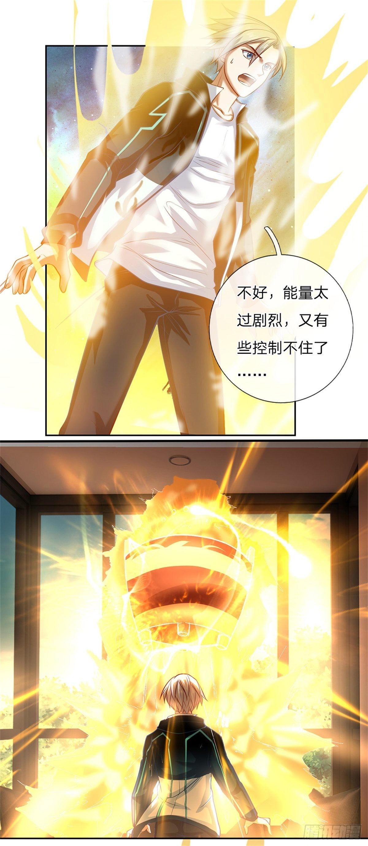 第89话 白银一星-第90话