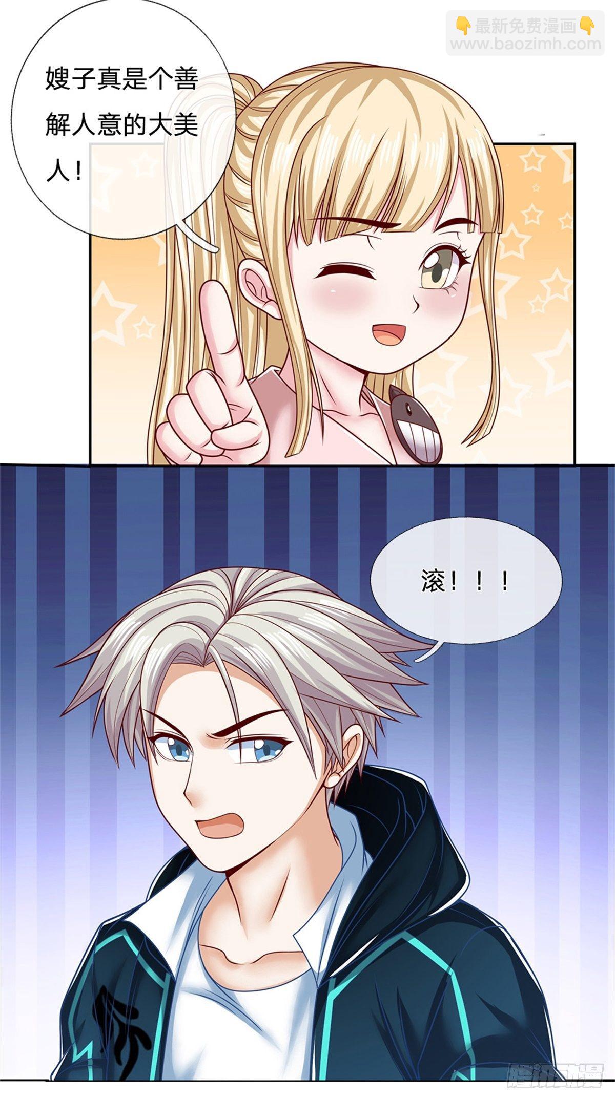 第89话 白银一星-第90话