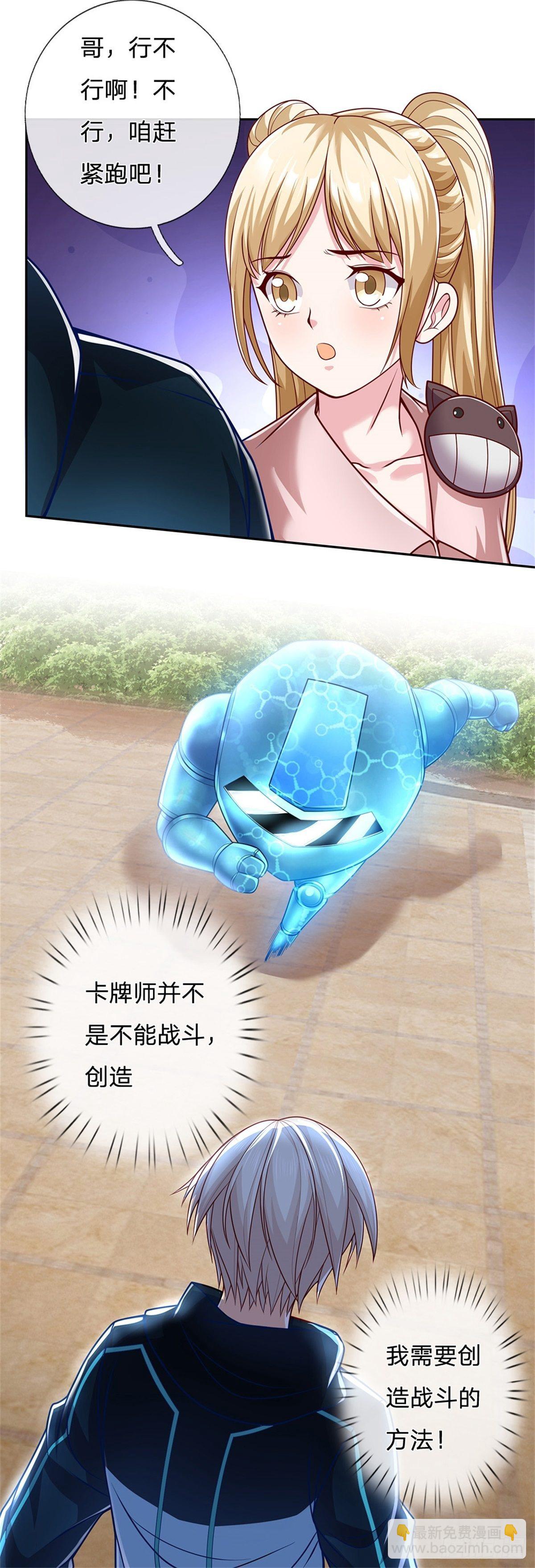 第9话 创造战斗的方法-第10话