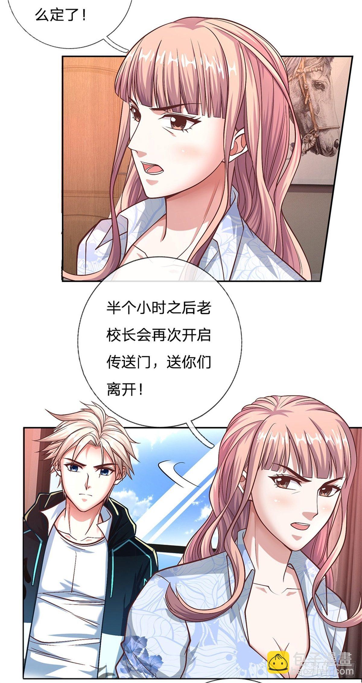 第91话 提前撤离-第92话