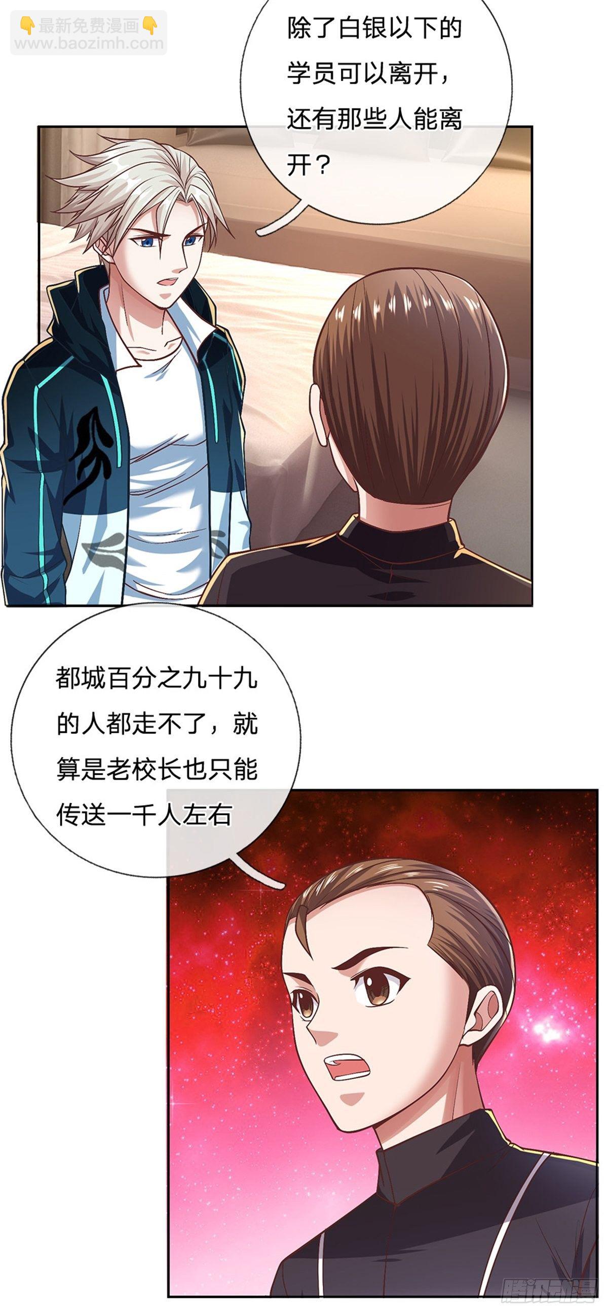 第91话 提前撤离-第92话