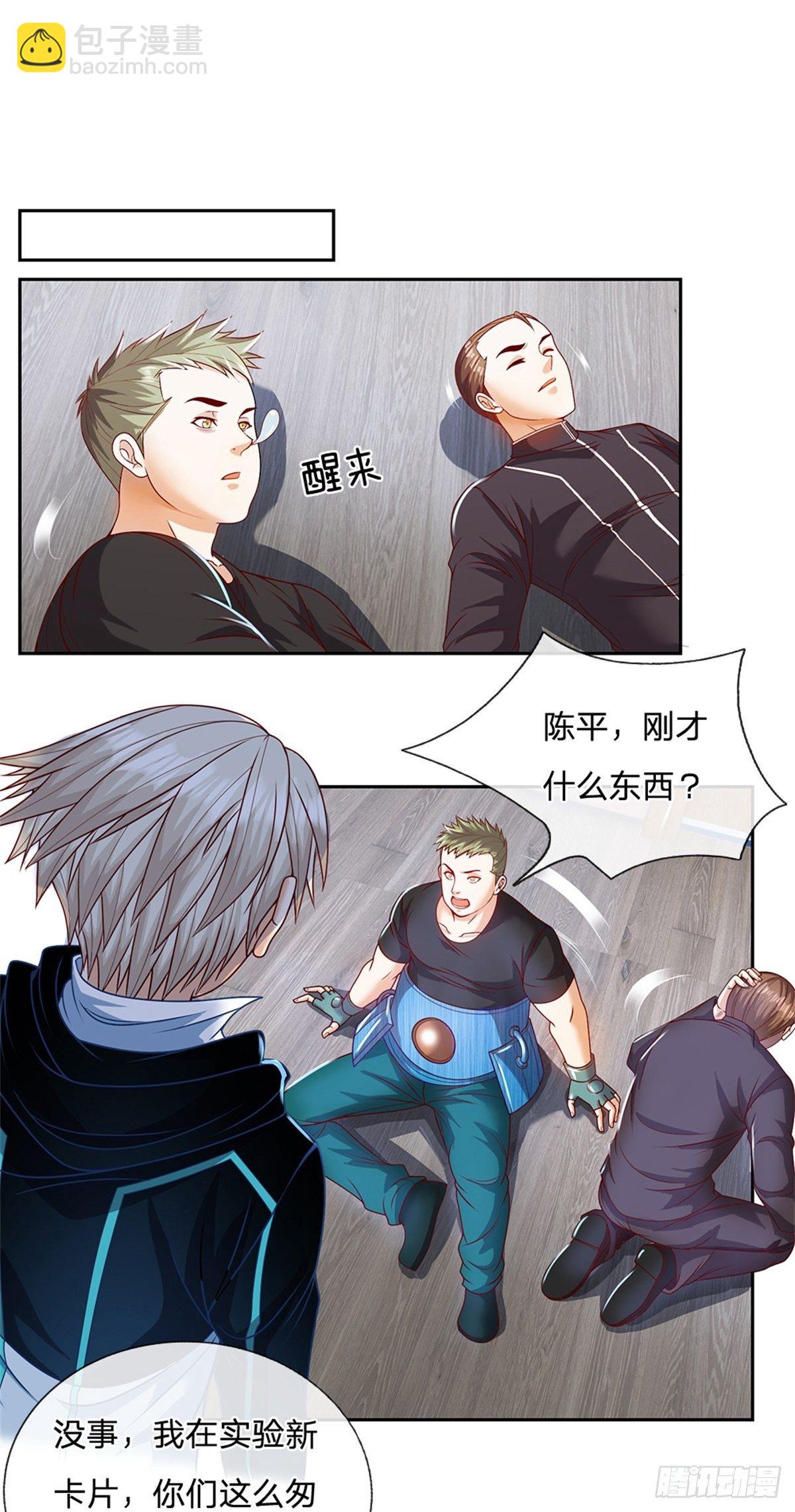 第91话 提前撤离-第92话