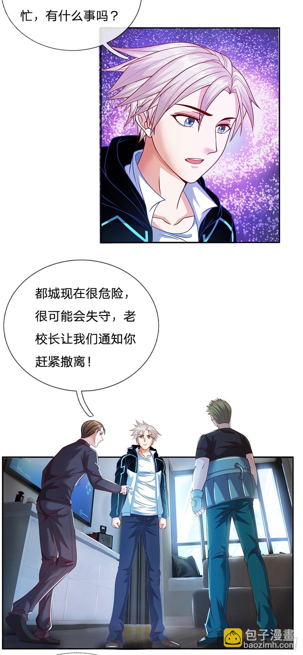 第91话 提前撤离-第92话