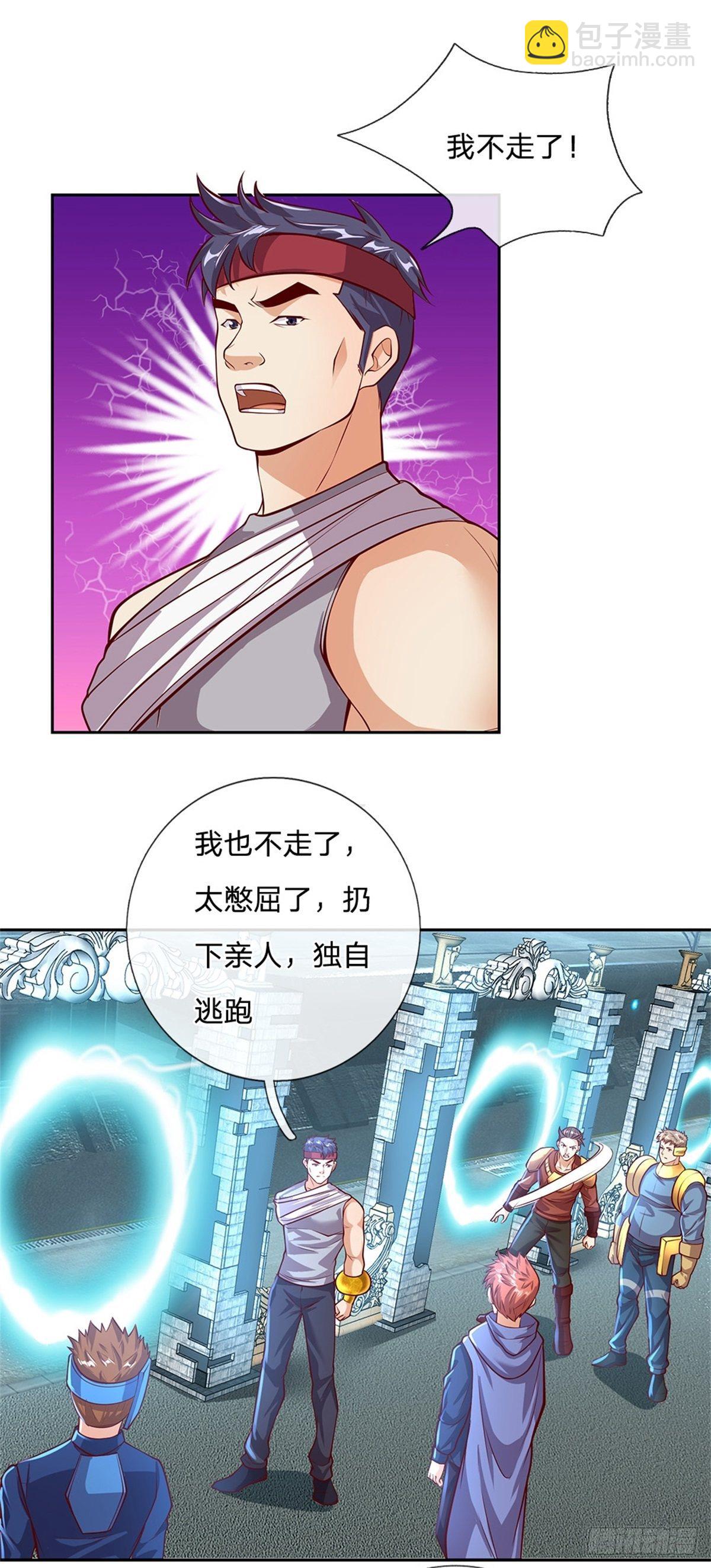 第93话 拼死一战吧！-第94话