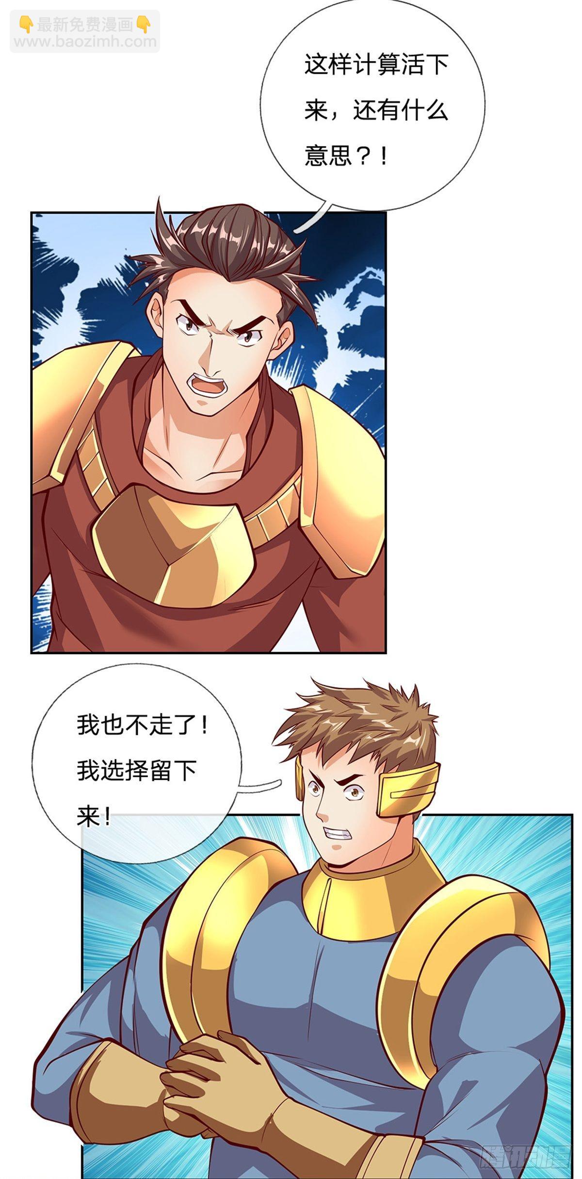 第93话 拼死一战吧！-第94话