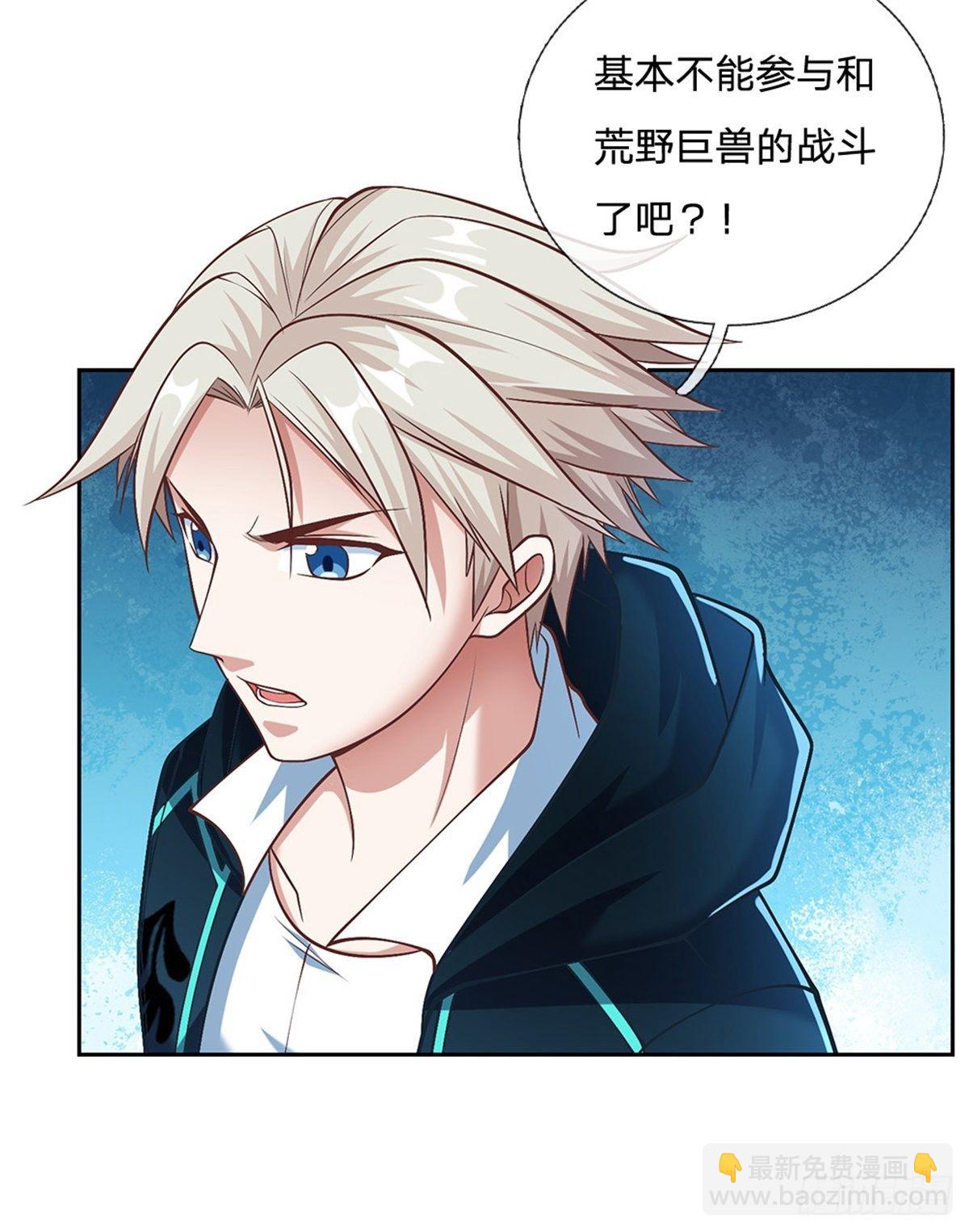 第95话 准备战斗-第96话