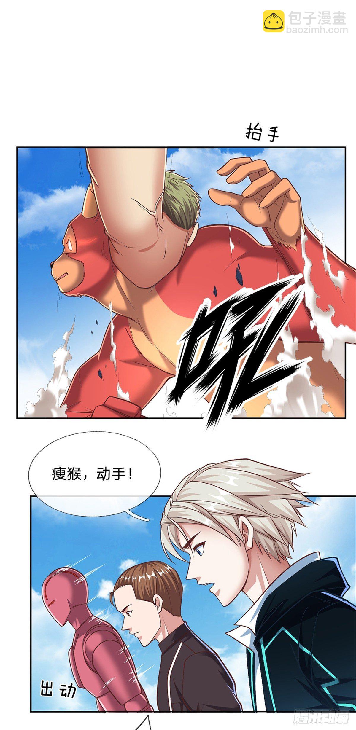 第99话 第一道防御墙被破了！-第100话