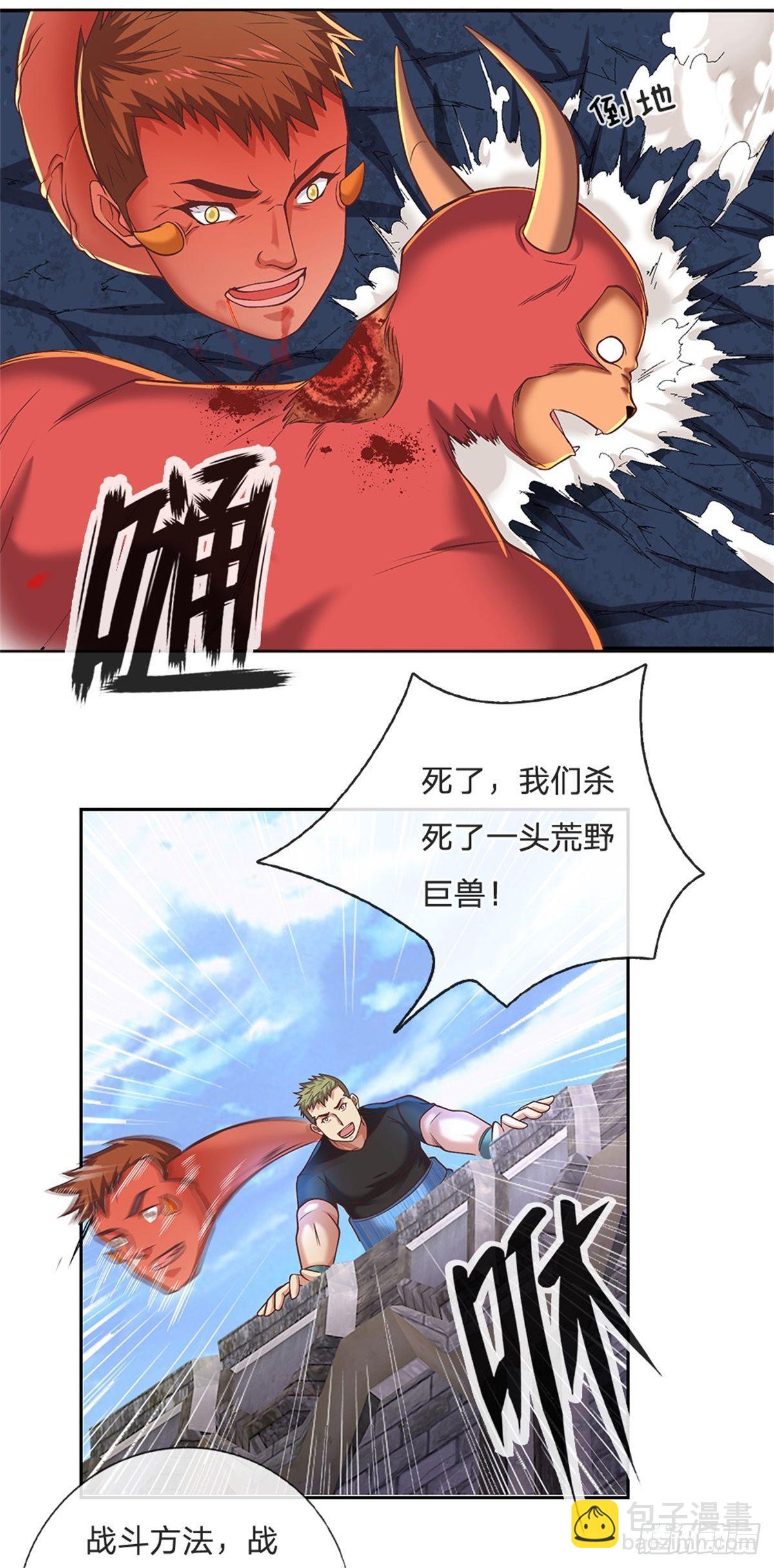 第99话 第一道防御墙被破了！-第100话