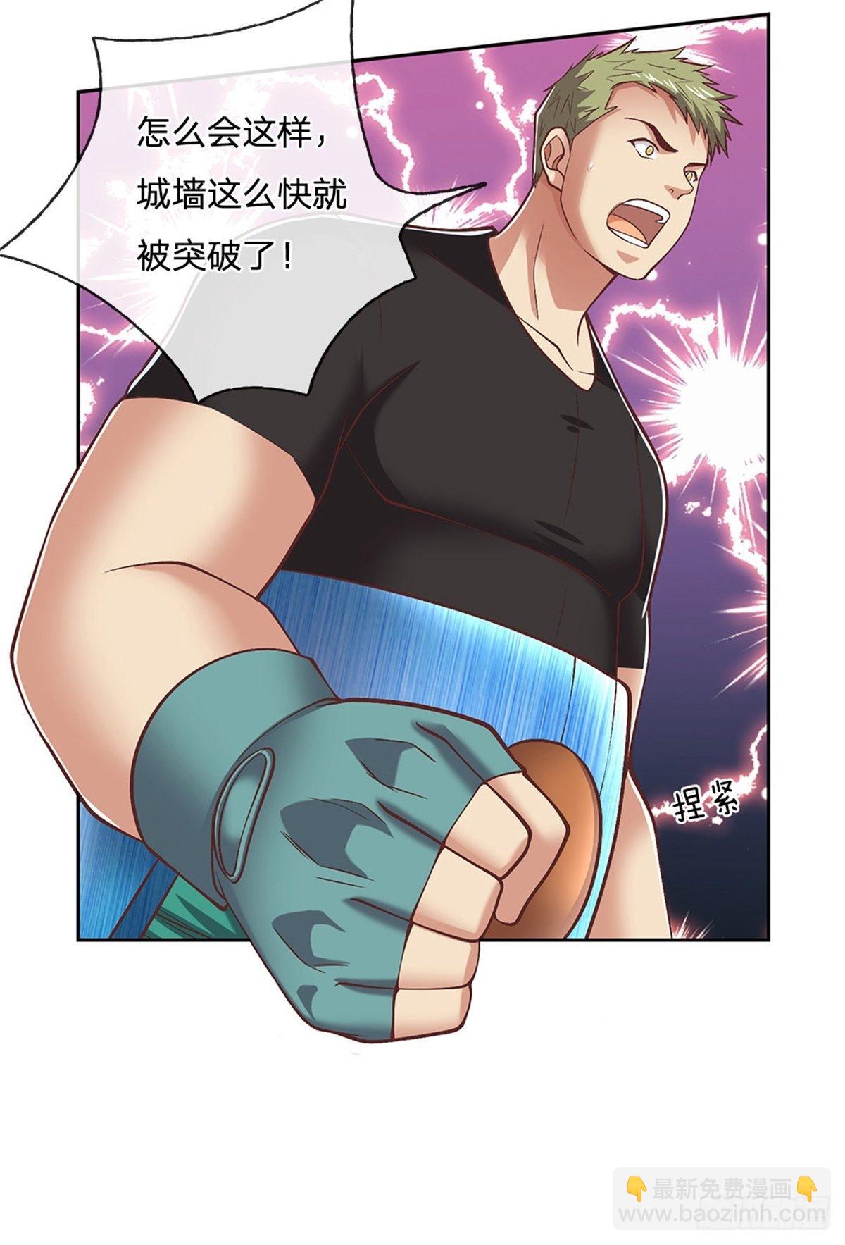 第99话 第一道防御墙被破了！-第100话
