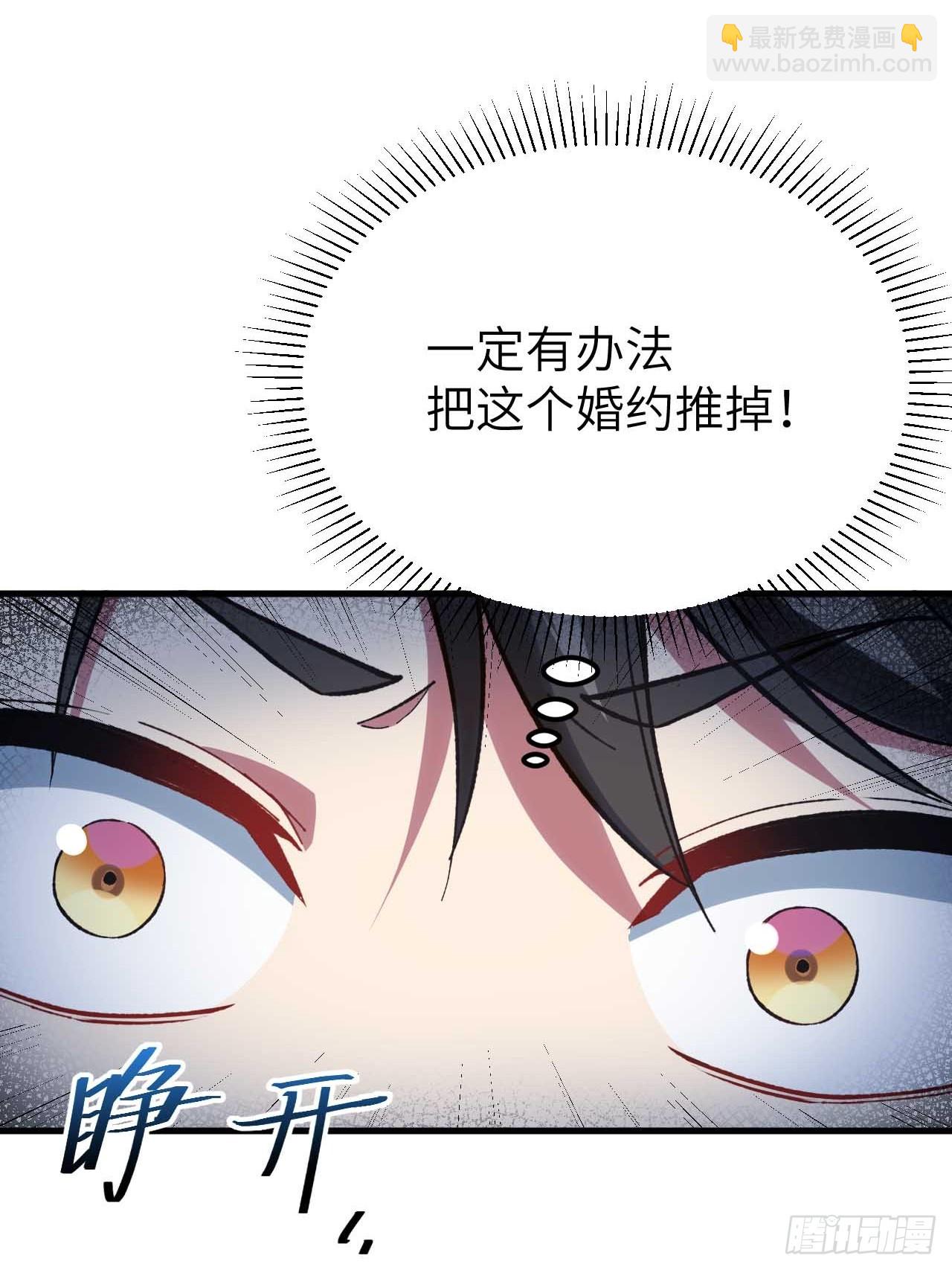 11.未婚妻？(1/2)-第10话