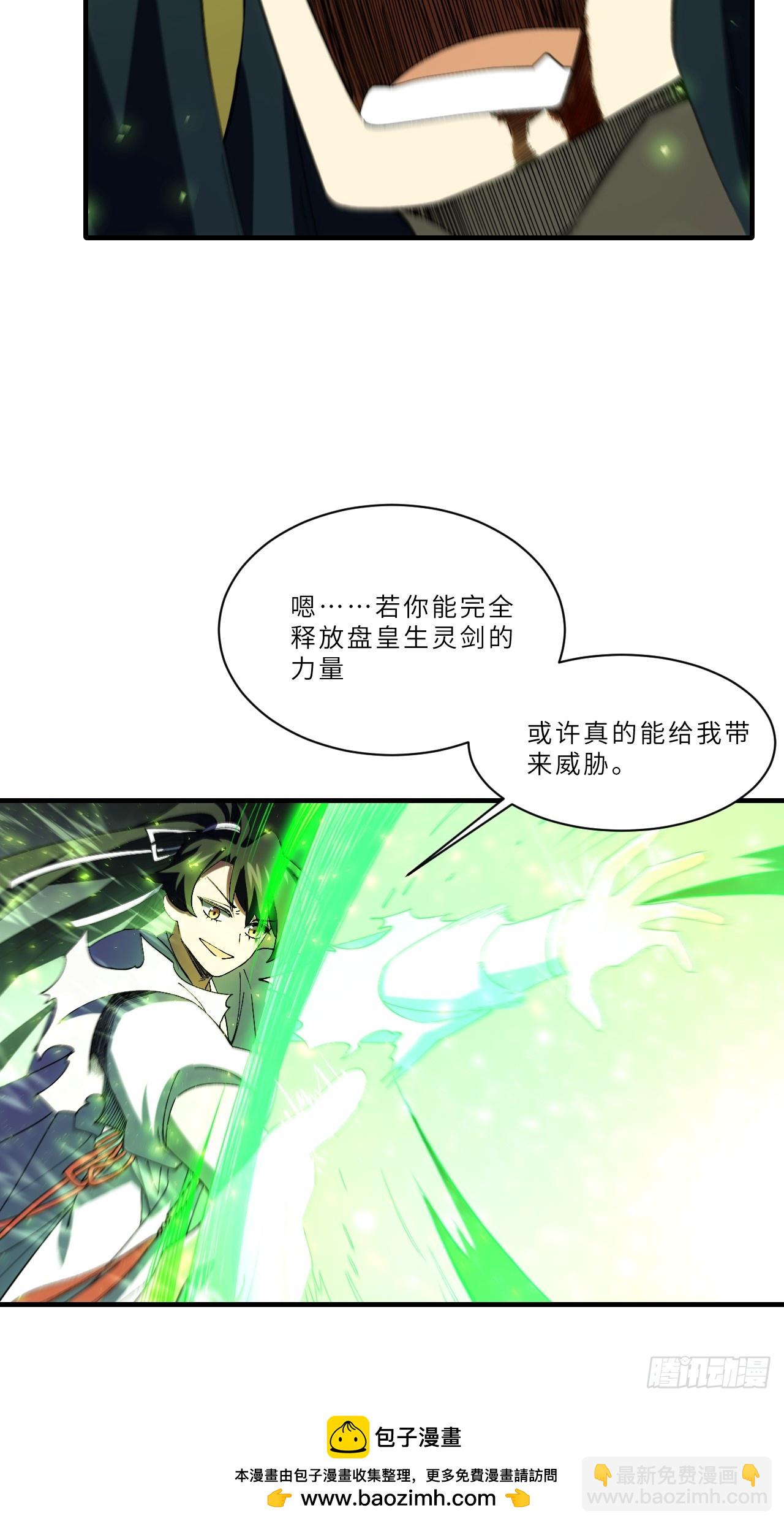 100.吊打杨盘(1/2)-第100话