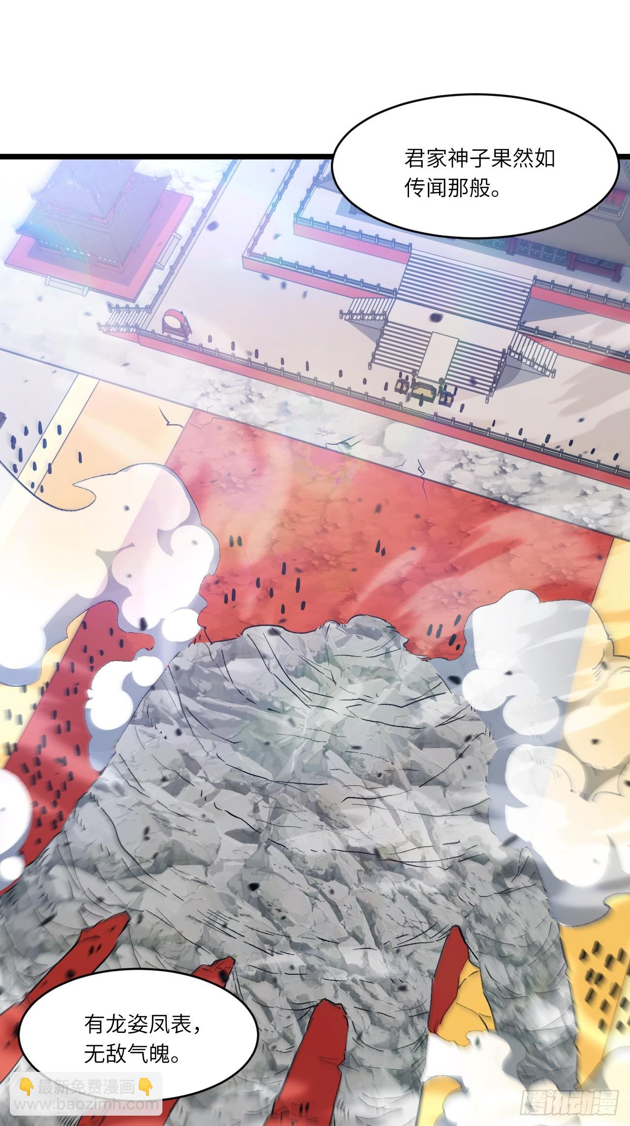 102.盘武神朝驸马(1/2)-第102话