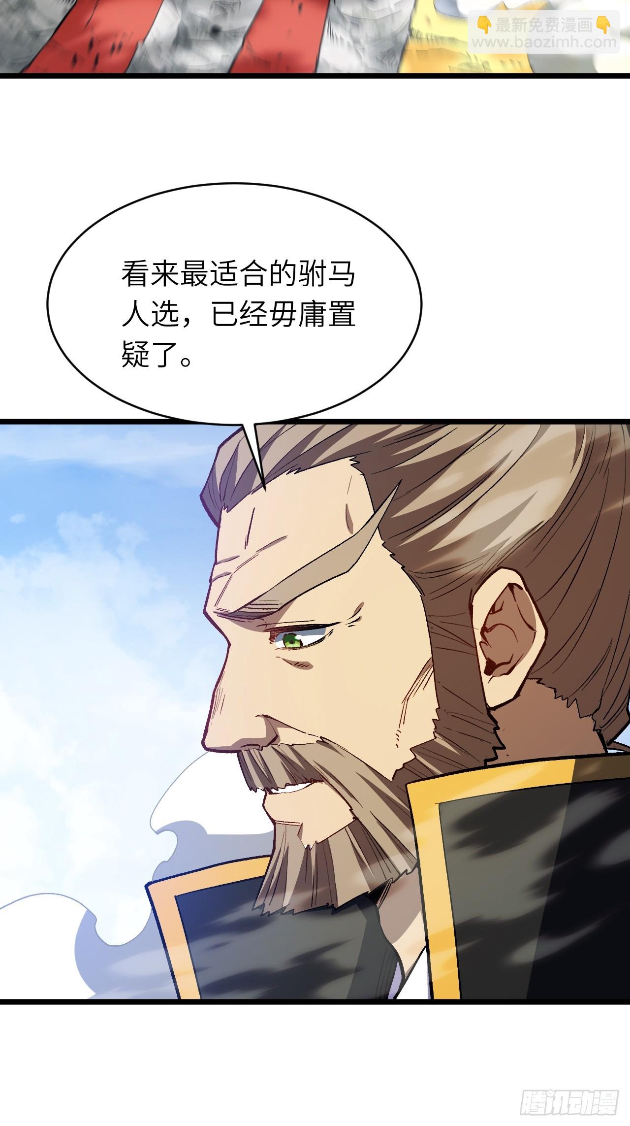 102.盘武神朝驸马(1/2)-第102话