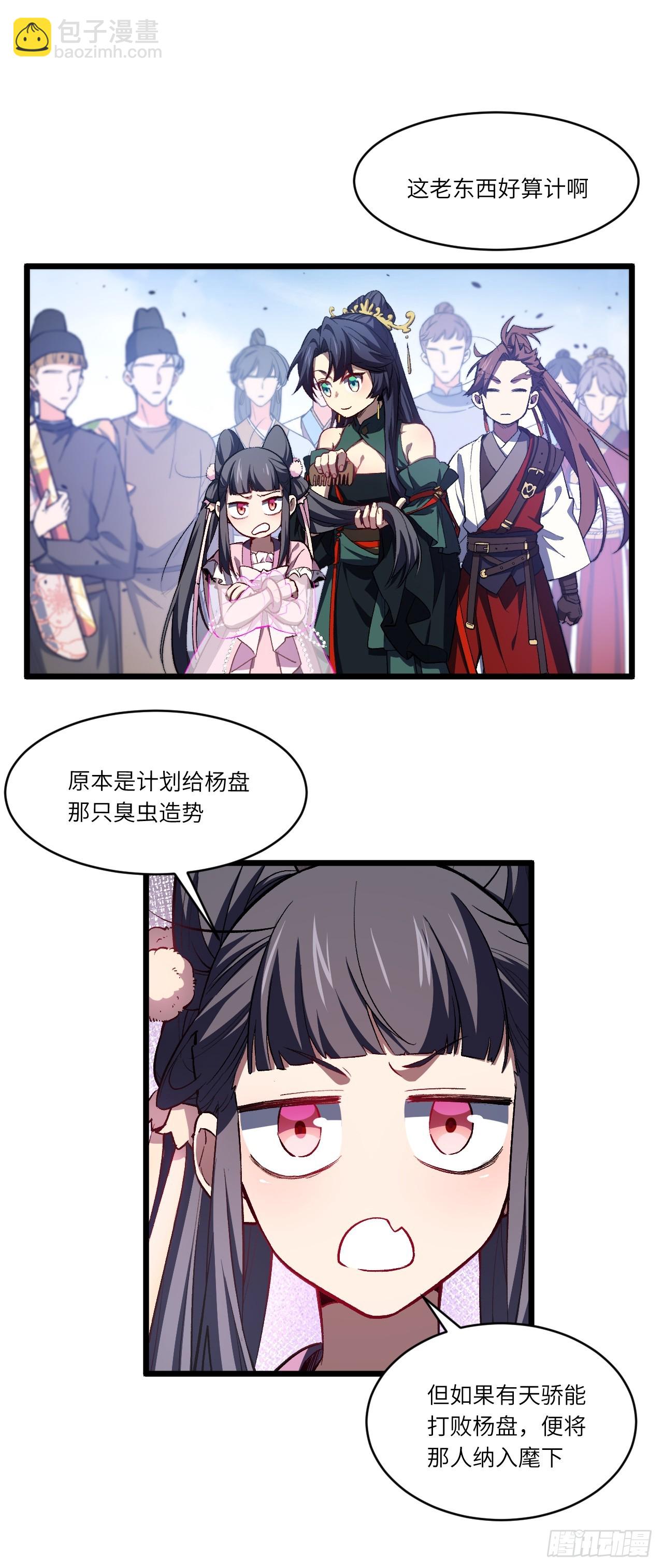 102.盘武神朝驸马(1/2)-第102话
