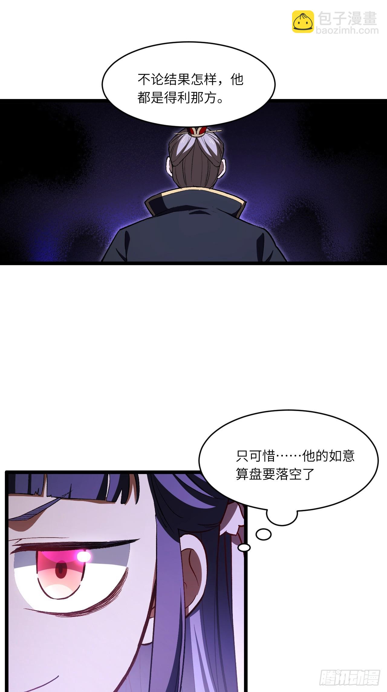 102.盘武神朝驸马(1/2)-第102话