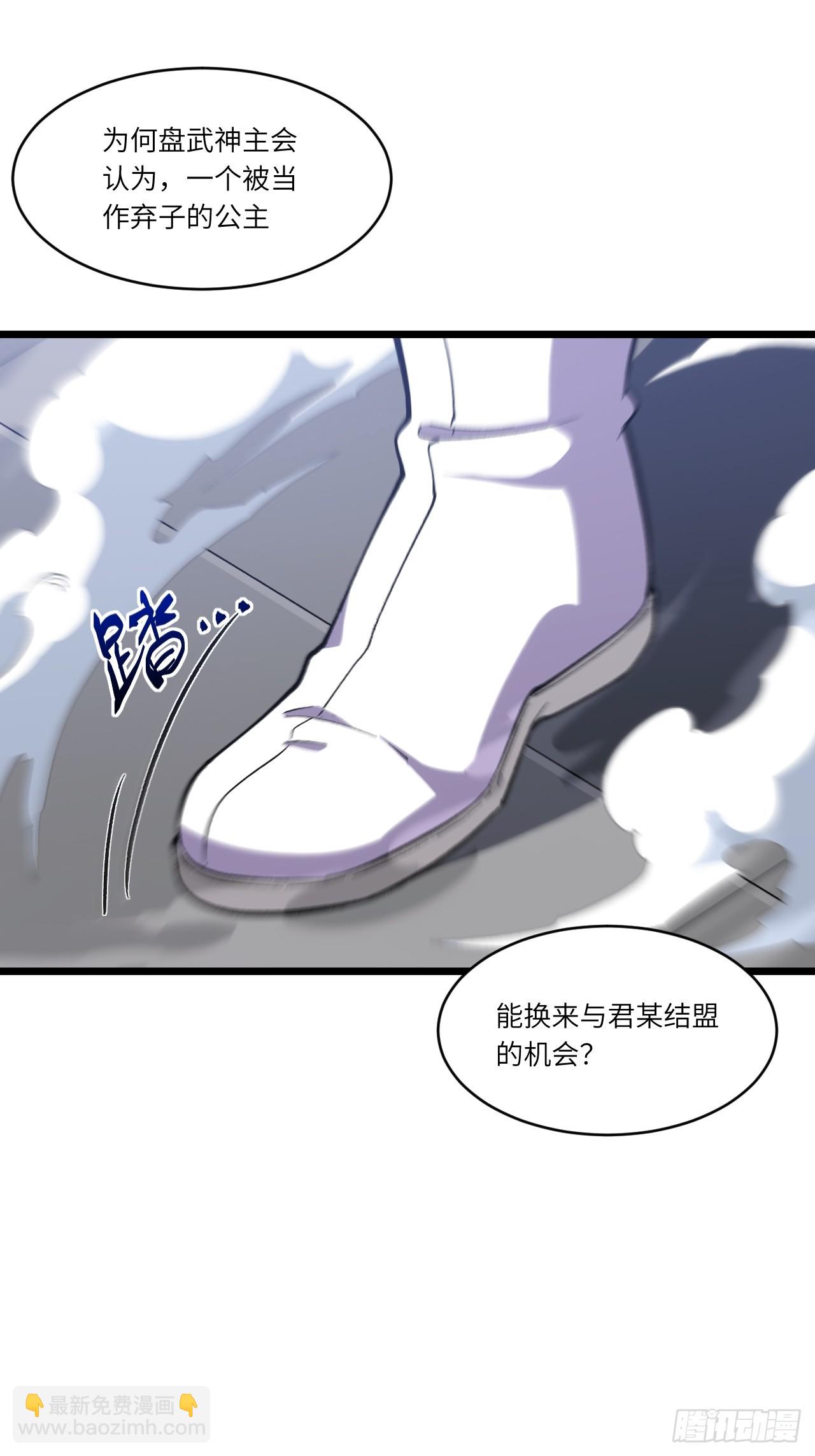102.盘武神朝驸马(1/2)-第102话