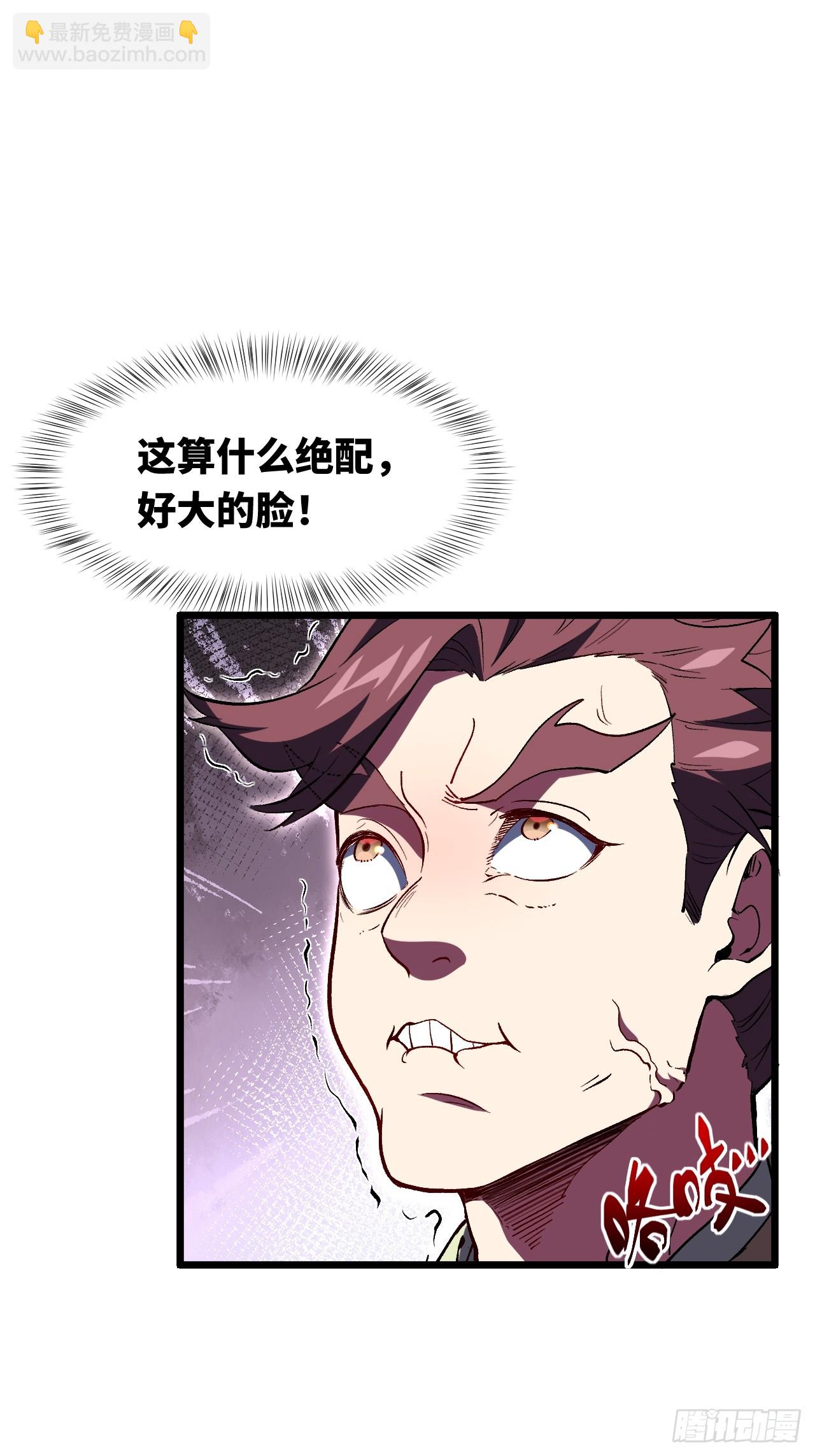 102.盘武神朝驸马(1/2)-第102话