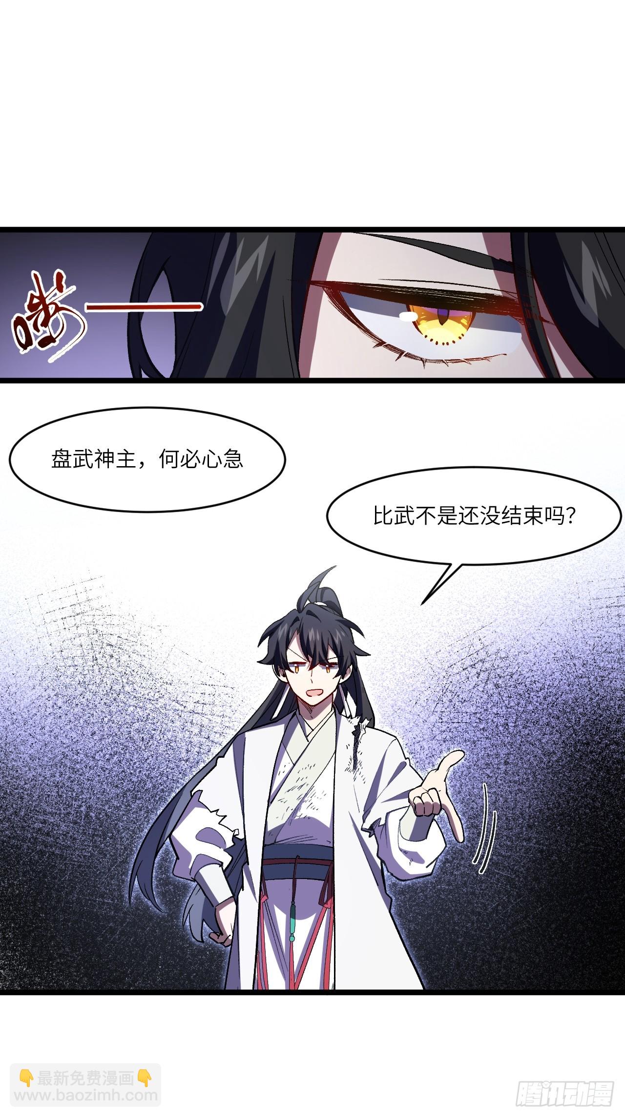 102.盘武神朝驸马(1/2)-第102话