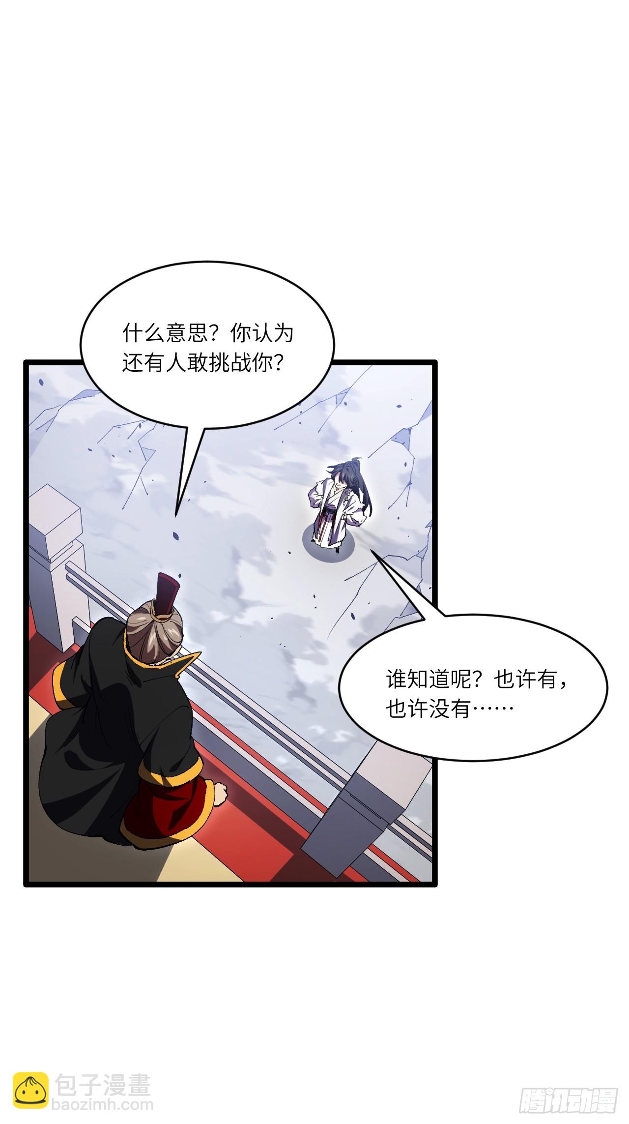 102.盘武神朝驸马(1/2)-第102话