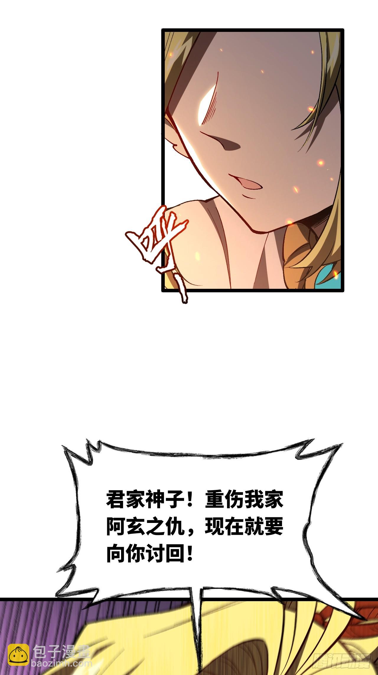 102.盘武神朝驸马(1/2)-第102话