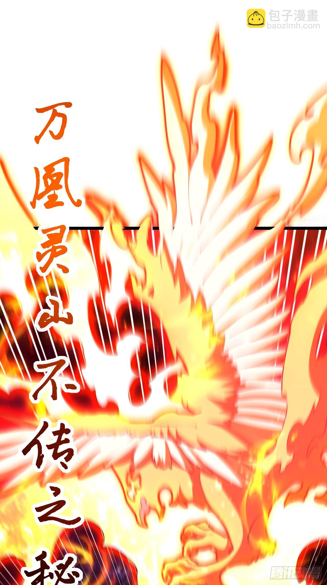 102.盘武神朝驸马(1/2)-第102话