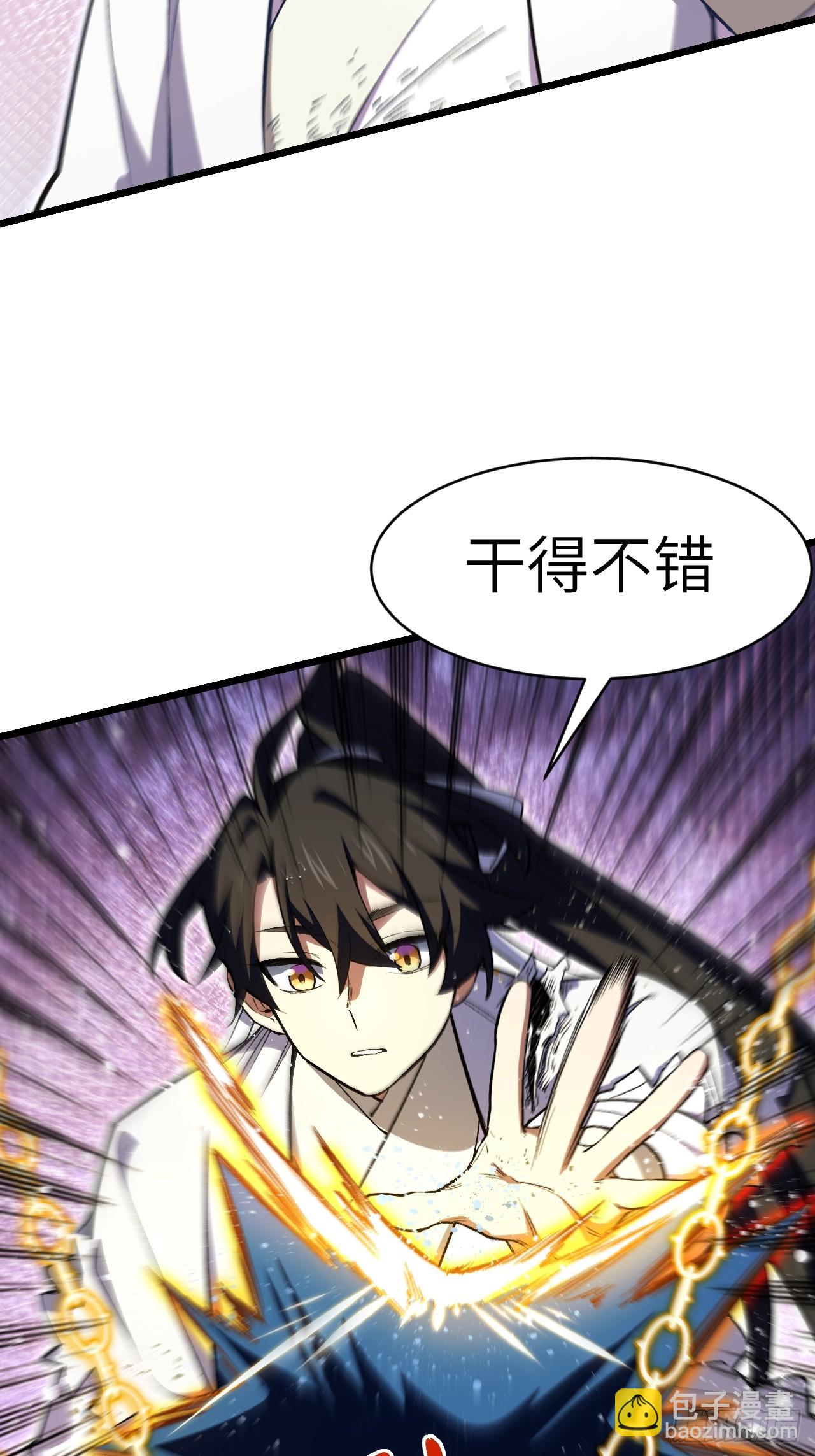 102.盘武神朝驸马(1/2)-第102话
