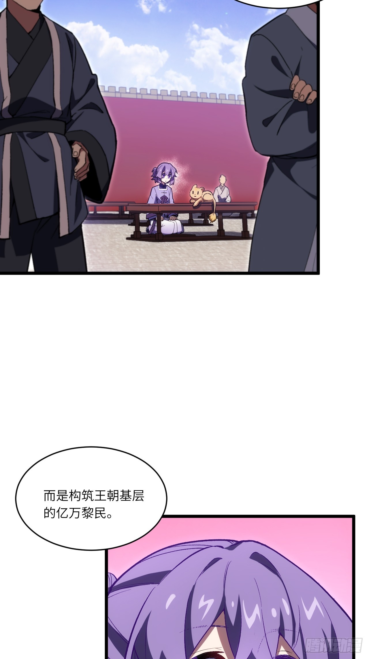 104.三个条件(1/2)-第104话