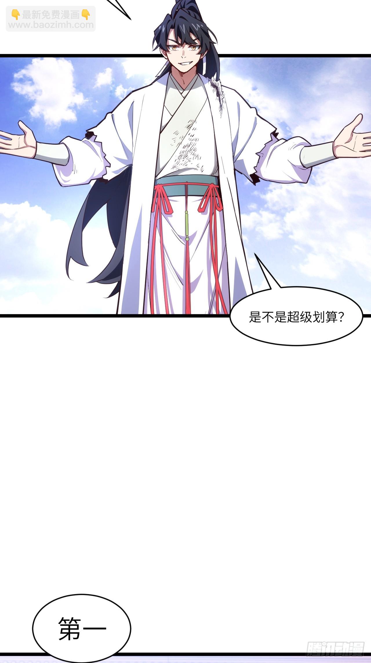 104.三个条件(1/2)-第104话