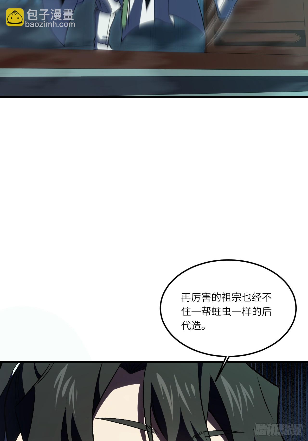 106.神秘的堕落圣体(1/3)-第106话
