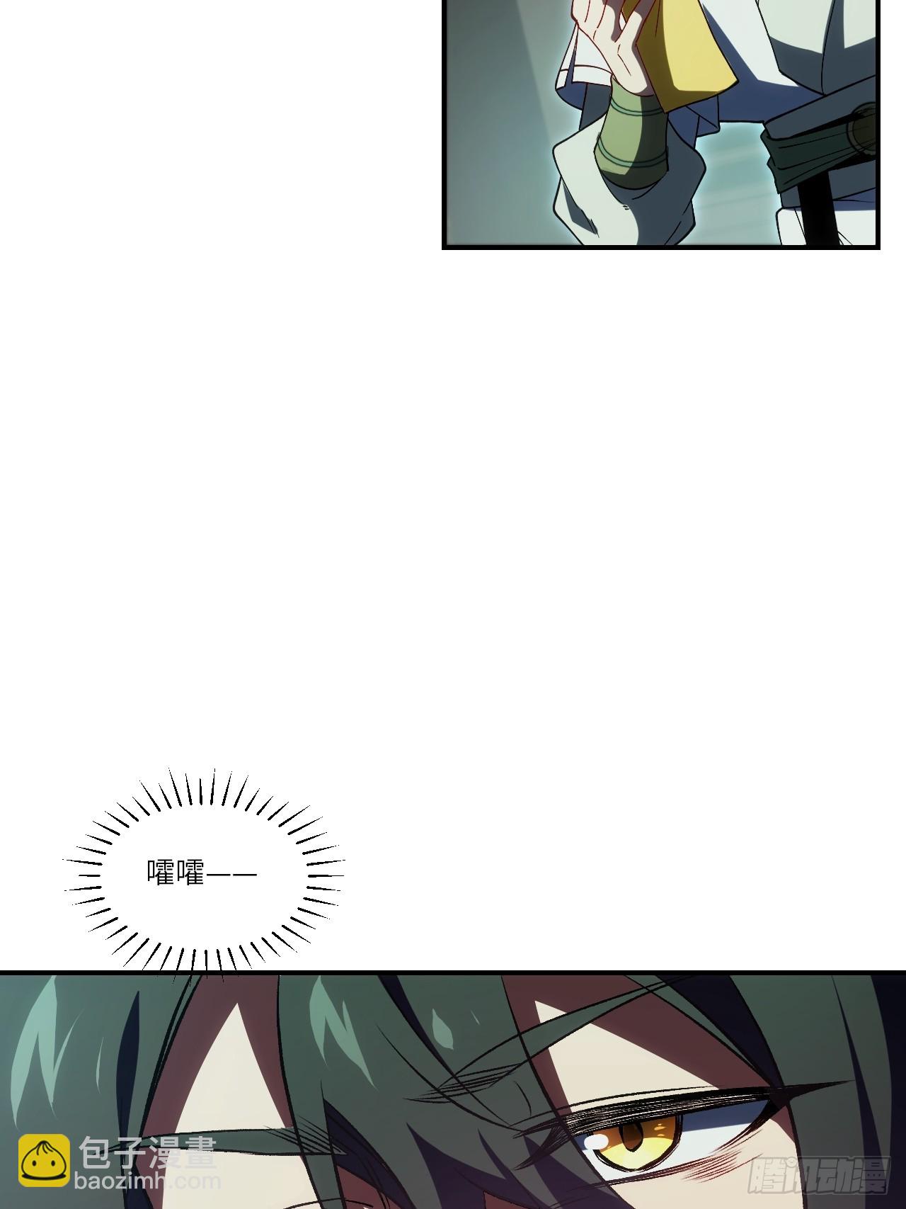 106.神秘的堕落圣体(1/3)-第106话