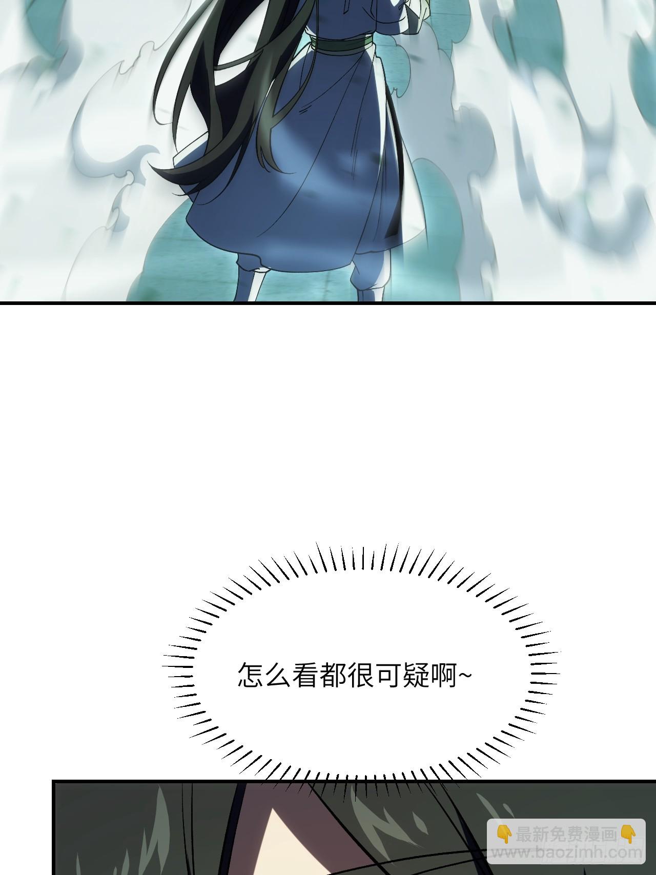 106.神秘的堕落圣体(1/3)-第106话